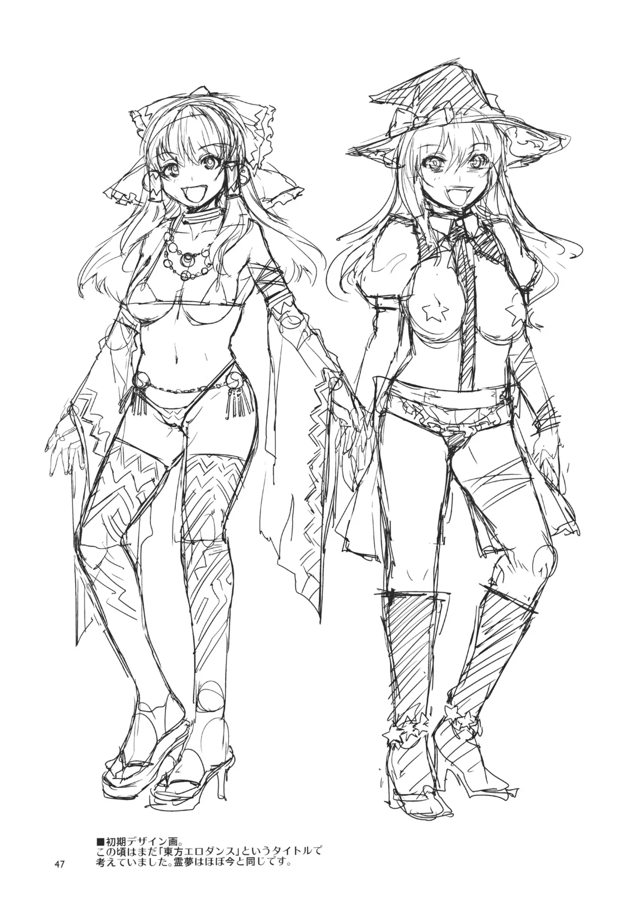 Touhou Gensou Houkai -Shattered Phantasma- Chapter 1 - page 47