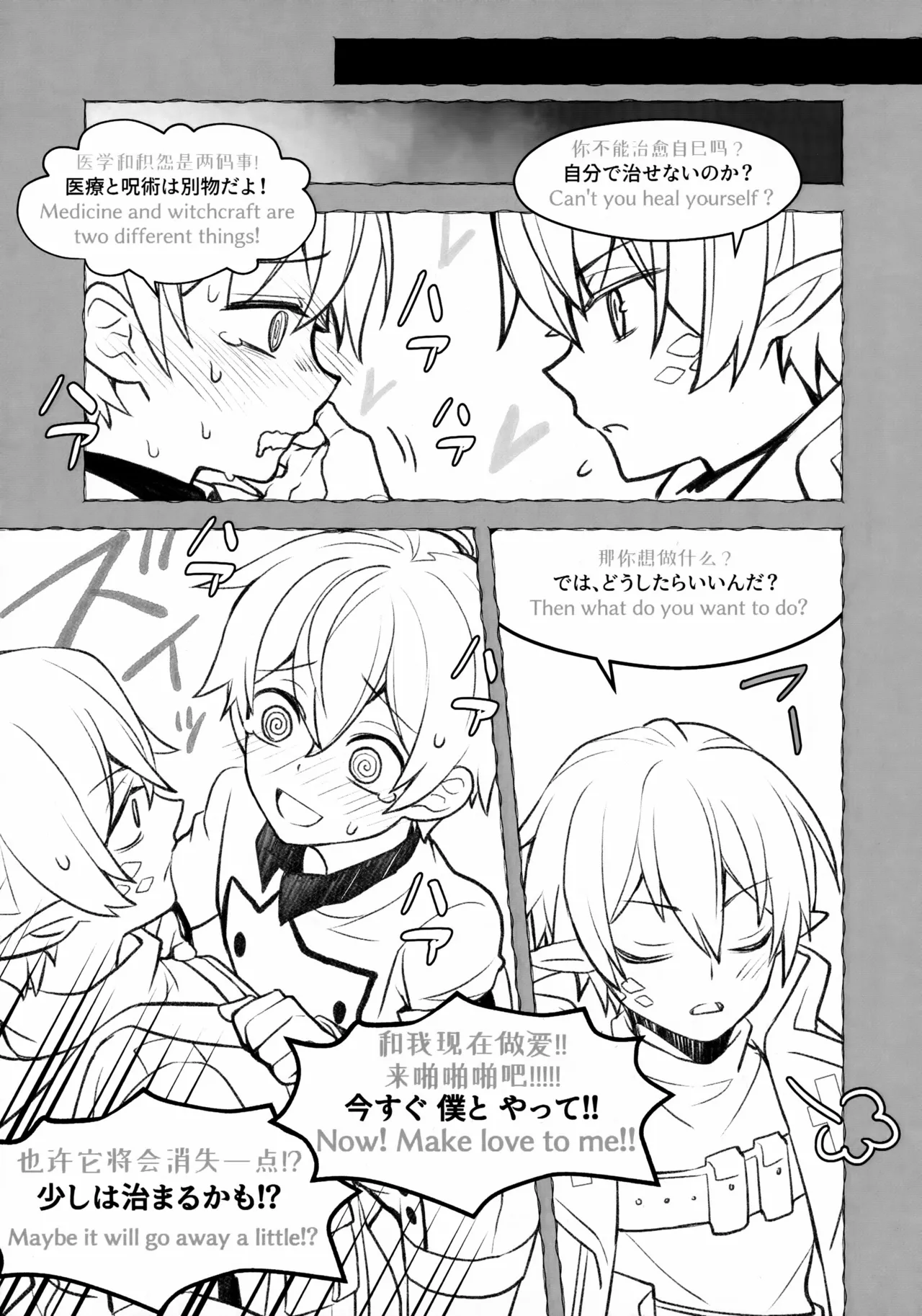 Sashaino Renshuu-chou Chapter 1 - page 15