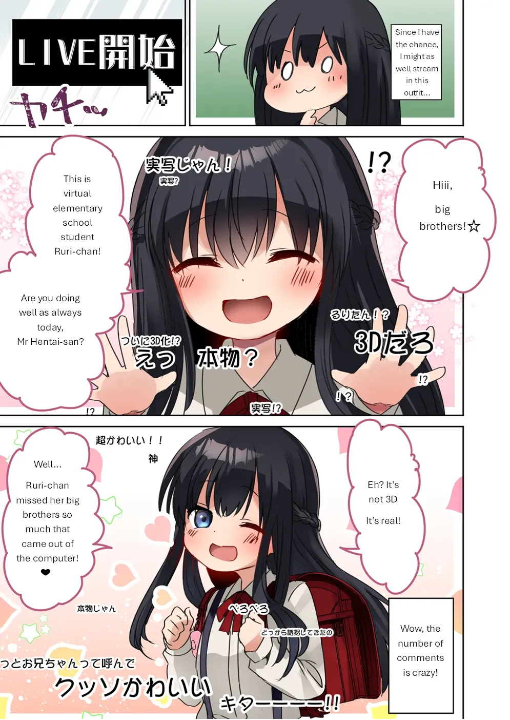 Bishoujo Mangaka ♂ ga Bishoujo ni Natte Bishoujo ni H-na Koto wo Sareru Hanashi Chapter 1 - page 13