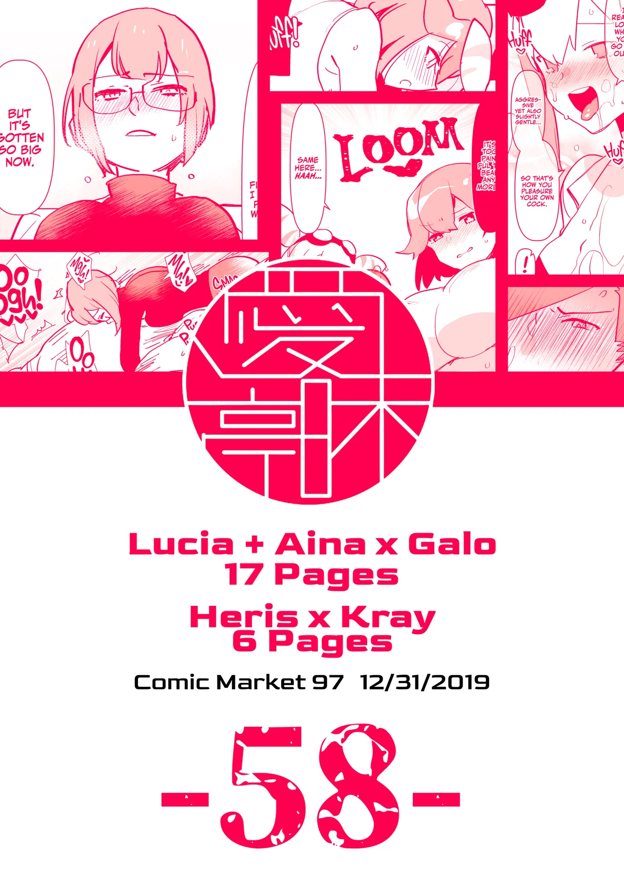 Futa Extinguisher Chapter 1 - page 26