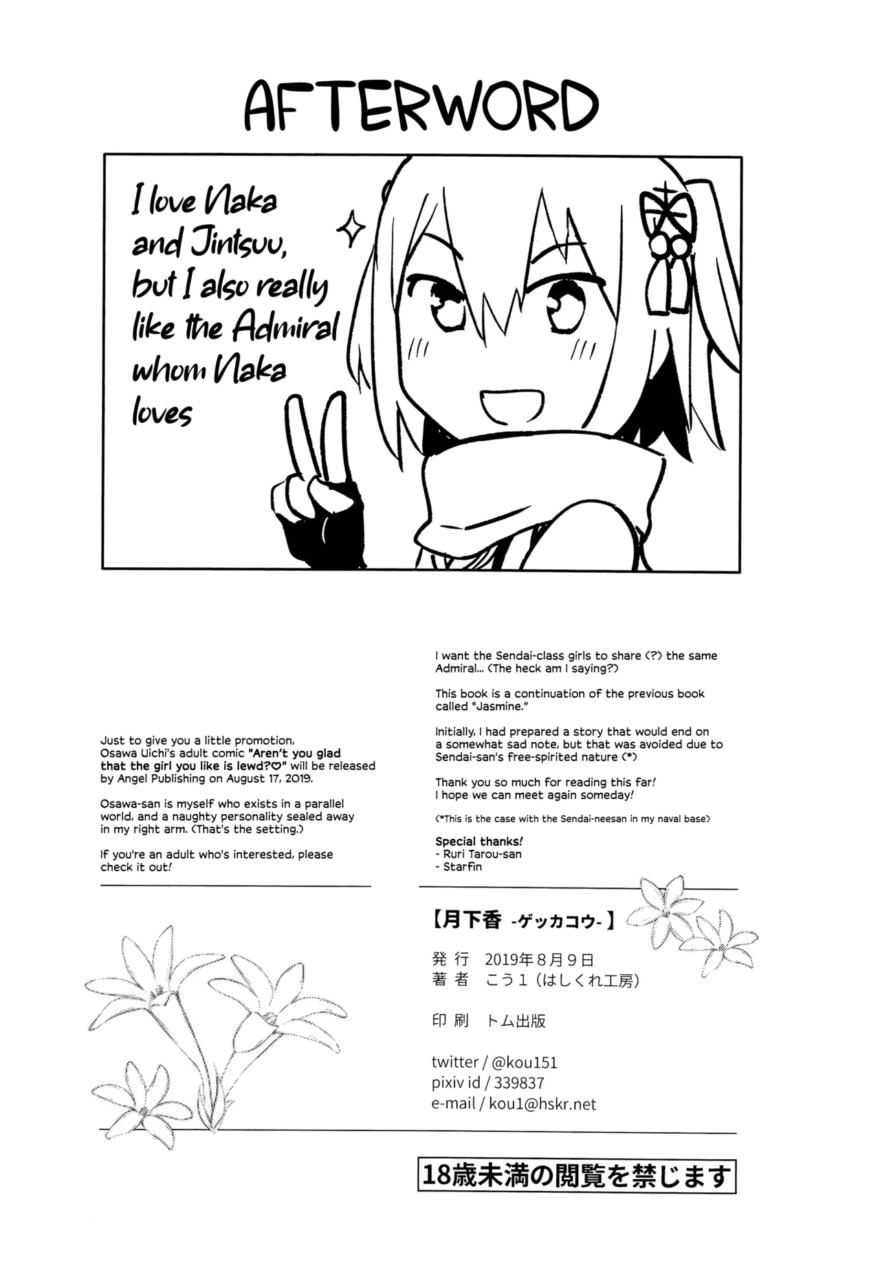 Gekkakou   Hentai Chapter 1 - page 26