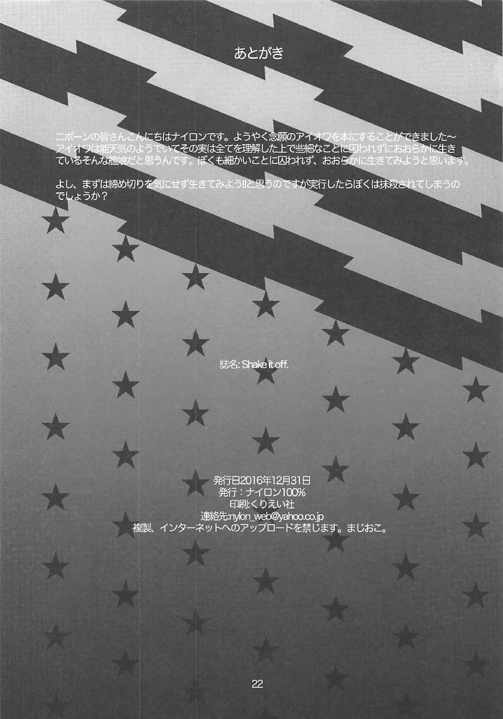 SHAKE IT OFF Chapter 1 - page 21