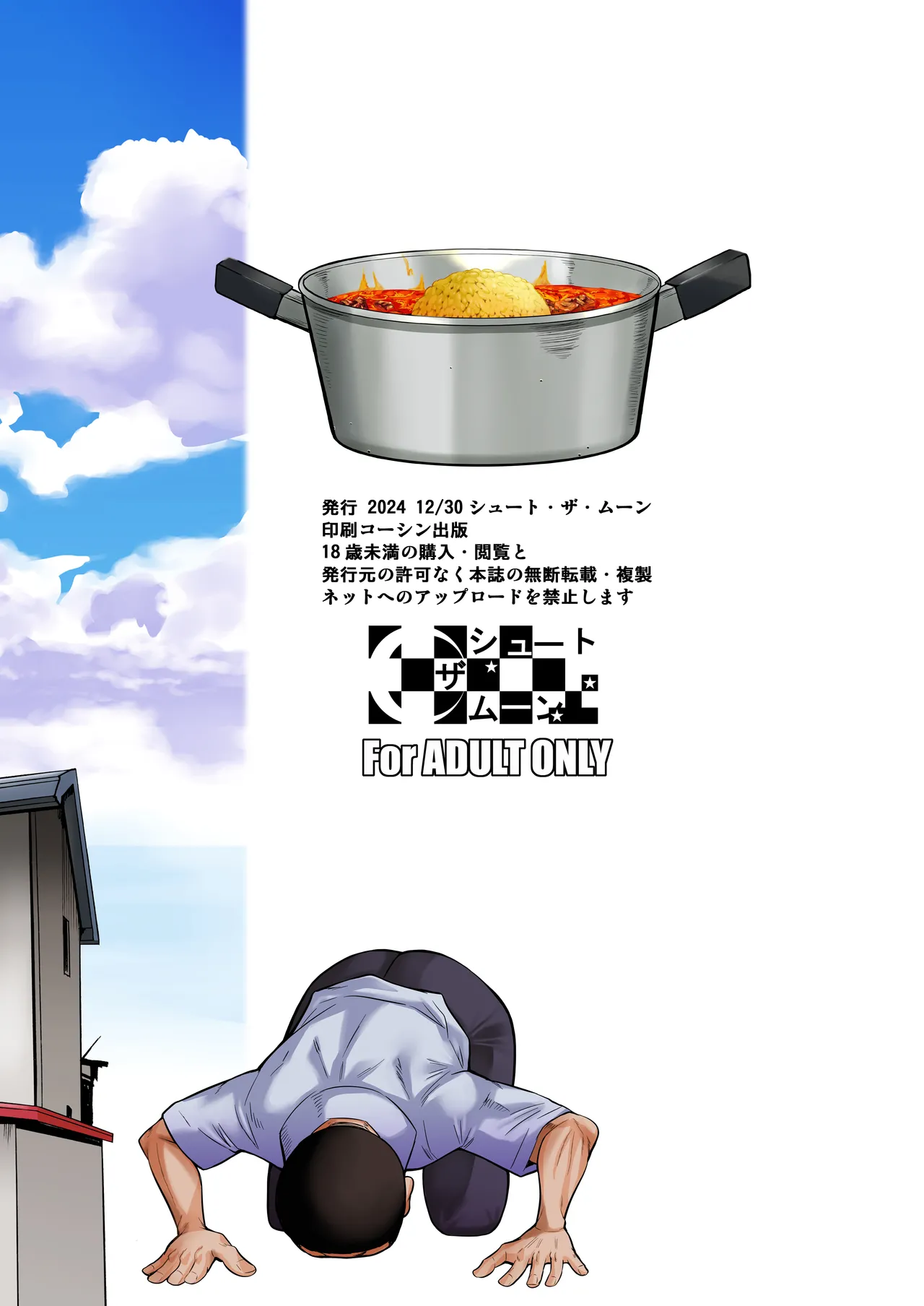 Ryuugakuseiryou no Oshigoto 2 Chapter 1 - page 54