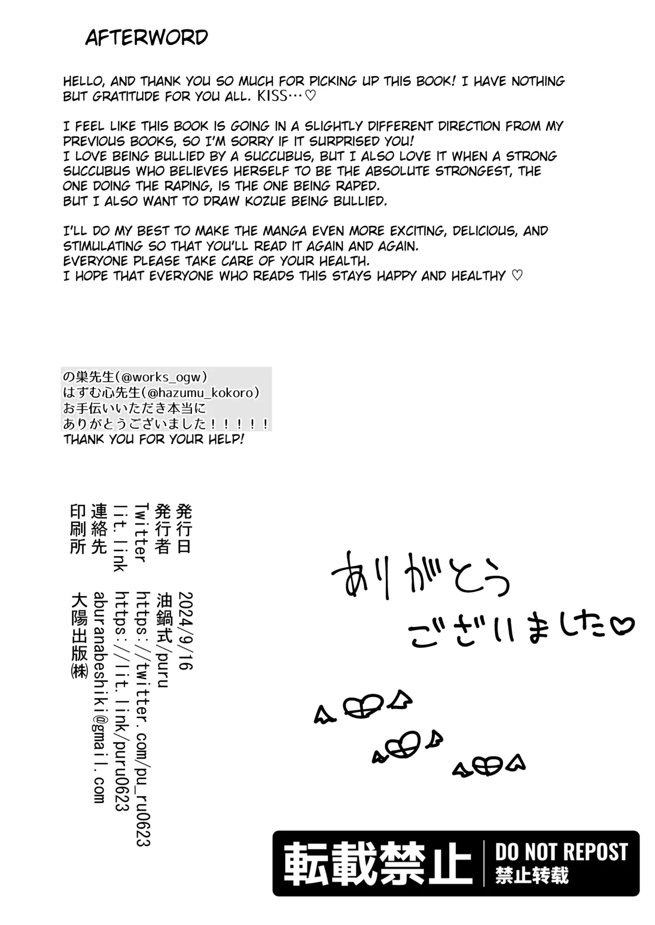 Futanari Chiryou Succubus Clinic Zero ~Succubus Kenshuu Choukyou Hen~ Chapter 1 - page 38