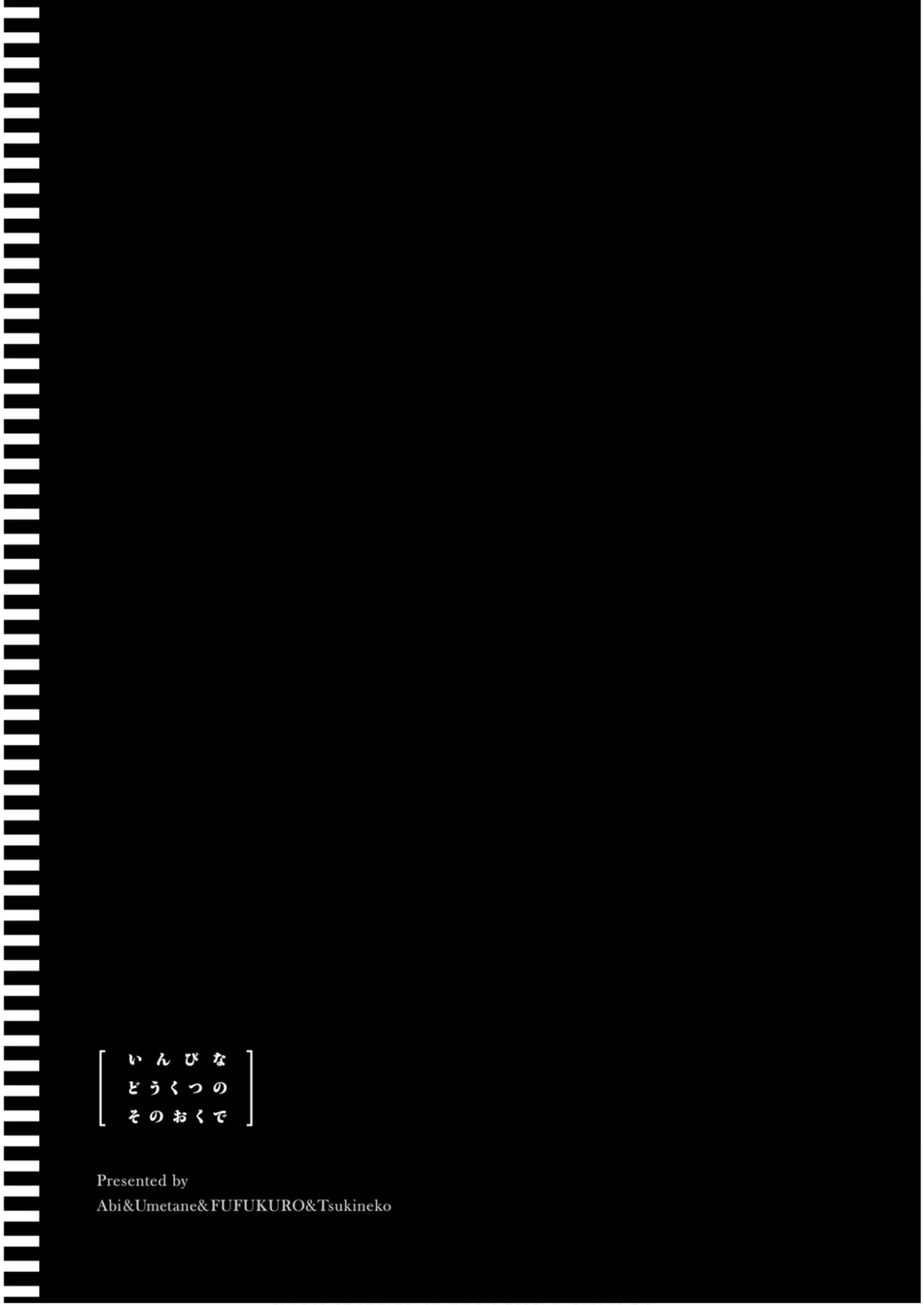 Inside the Tentacle Cave Vol. 5 Chapter 1 - page 146