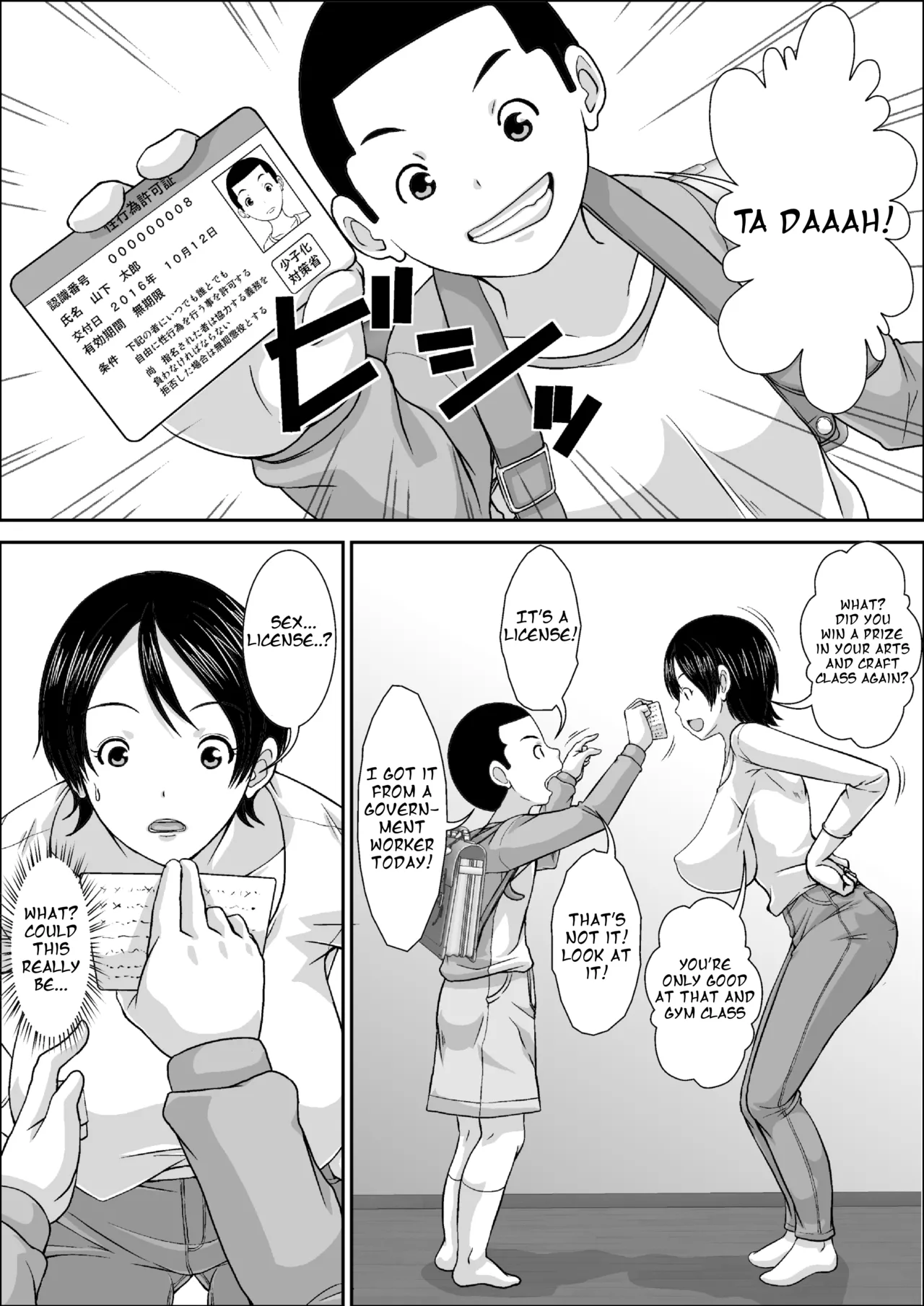 Dare to demo SEX Dekiru noni Doushite Okaa-san nano yo! Chapter 1 - page 4