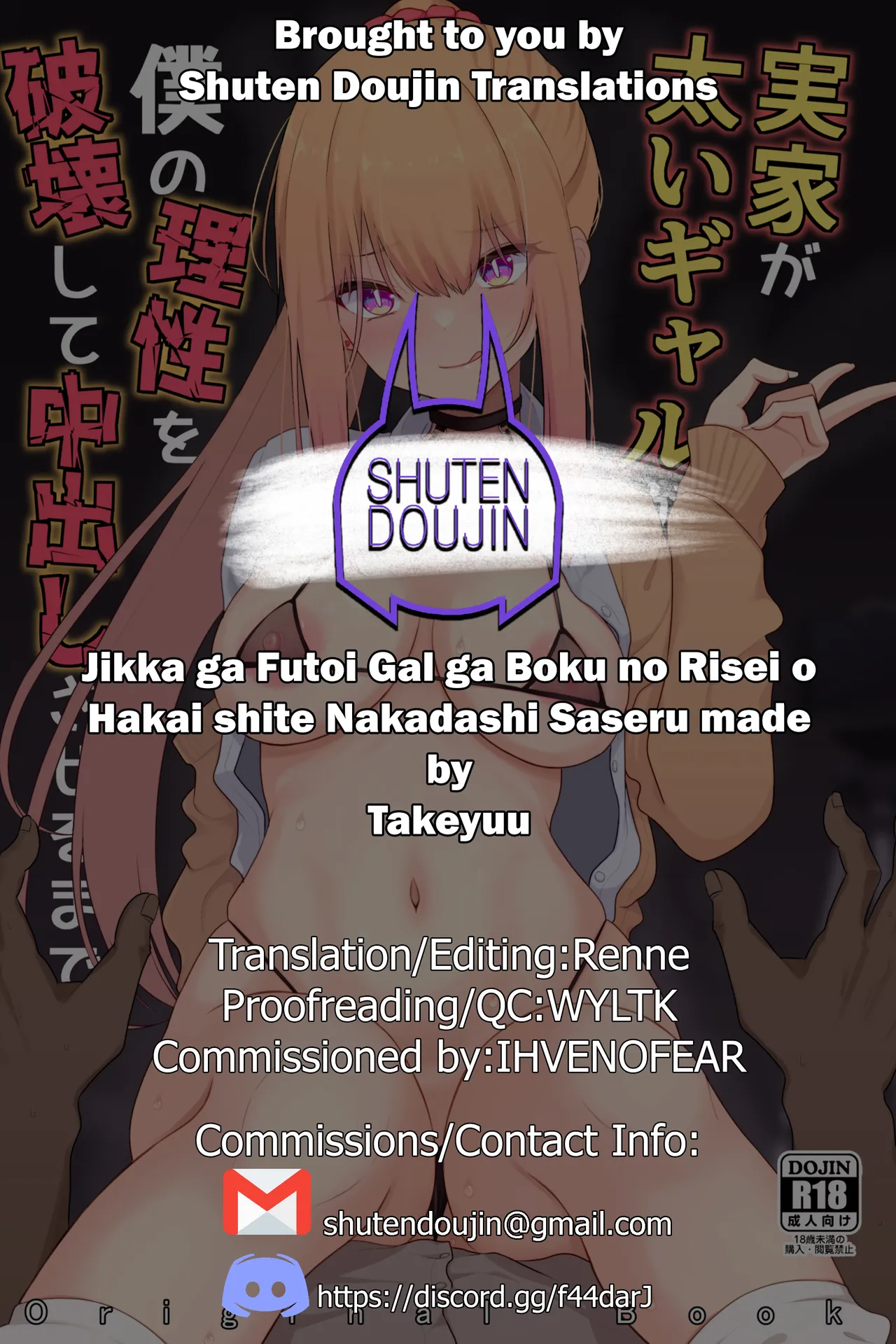 Jikka ga Futoi Gal ga Boku no Risei o Hakai shite Nakadashi Saseru made Chapter 1 - page 39