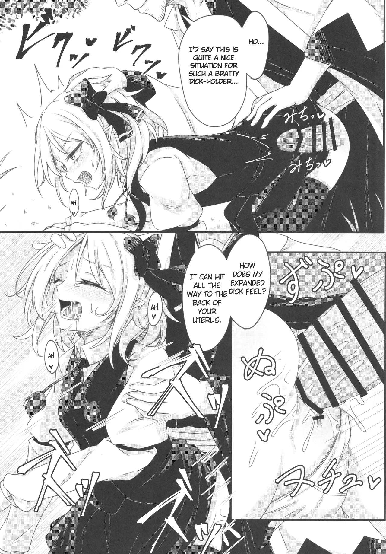 Wakarase Rumia-chan Chapter 1 - page 15