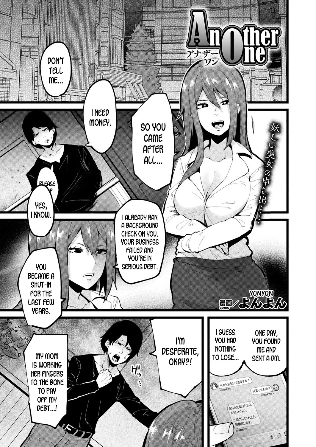 Another One Chapter 1 - page 1