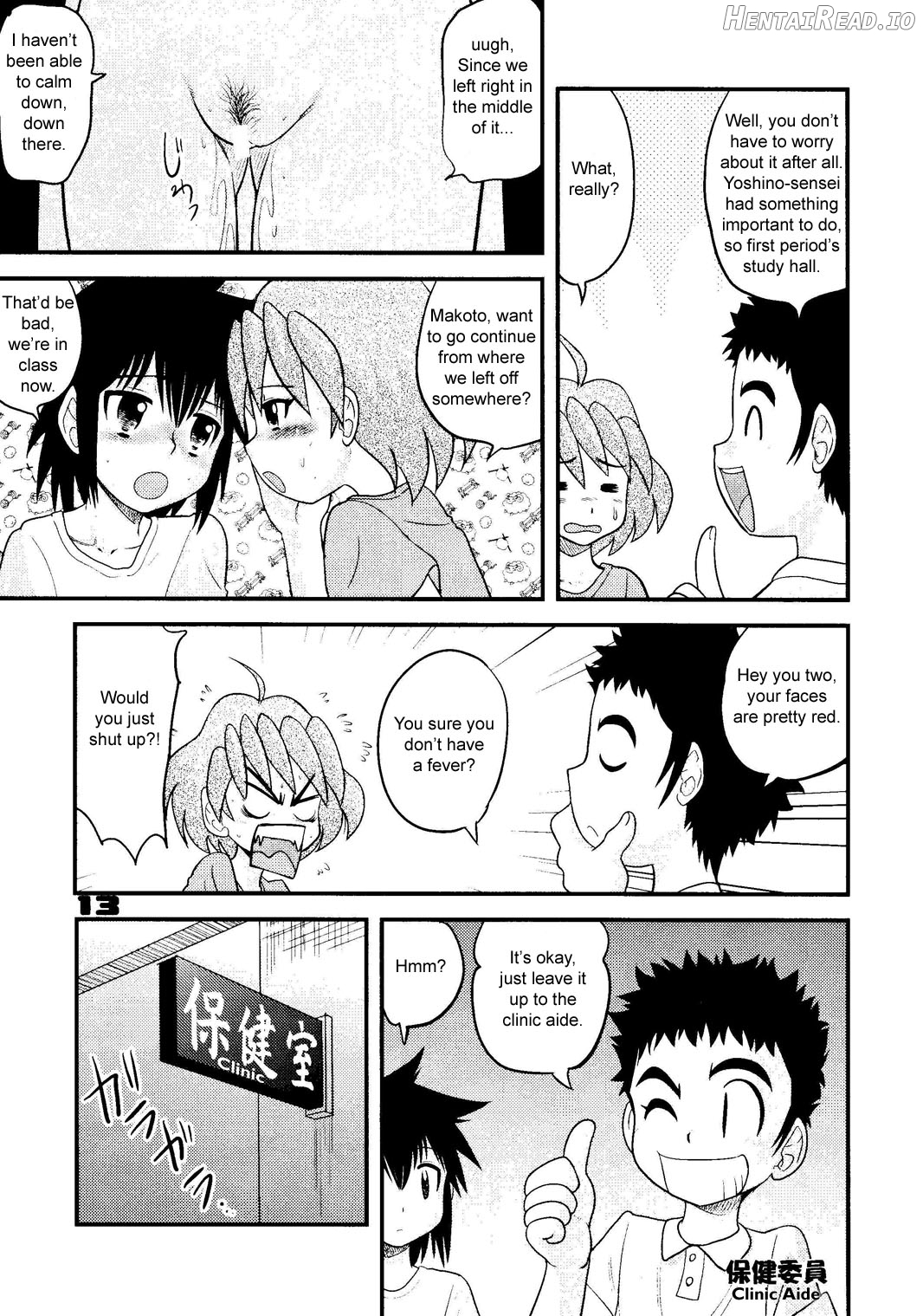 shonen empire volume 8 Chapter 1 - page 12