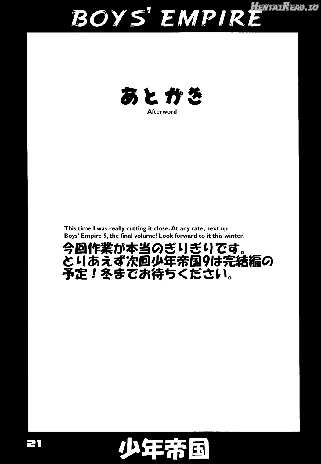 shonen empire volume 8 Chapter 1 - page 20
