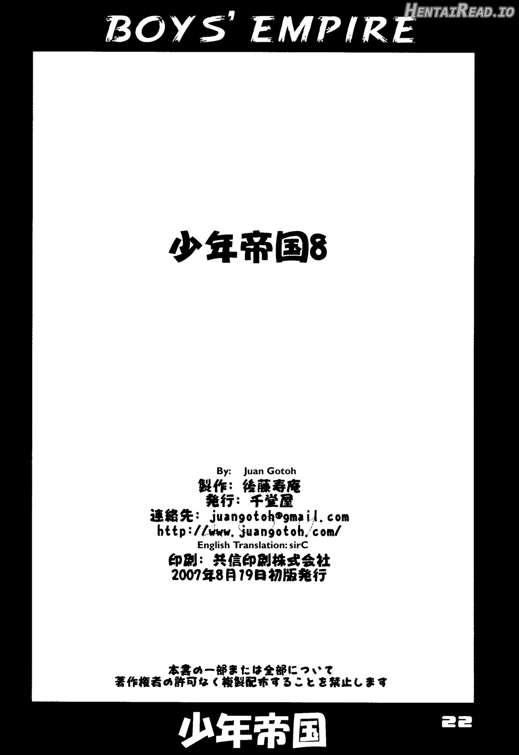shonen empire volume 8 Chapter 1 - page 21
