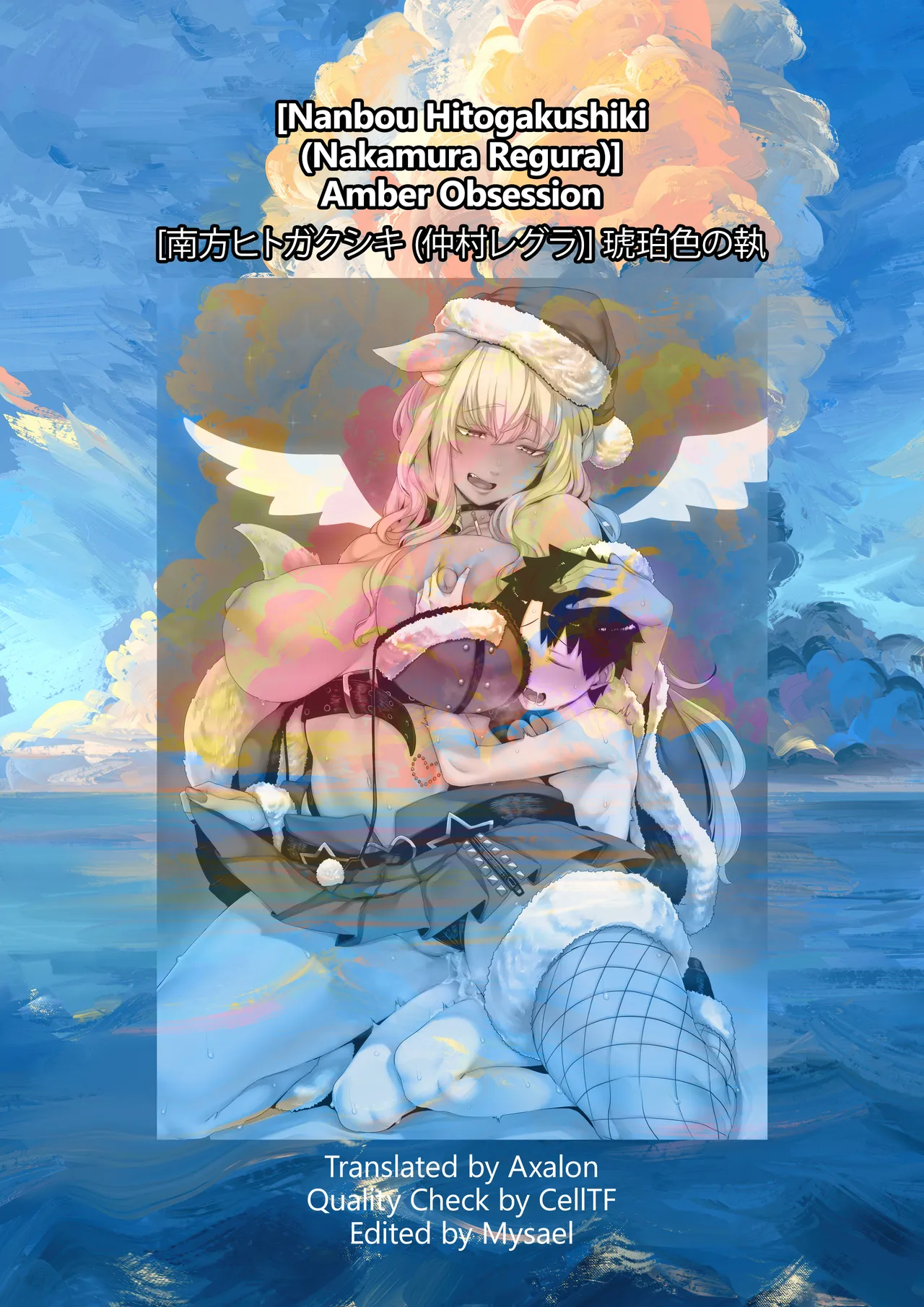 Kohakushoku no to =The Lost Light= Chapter 1 - page 50