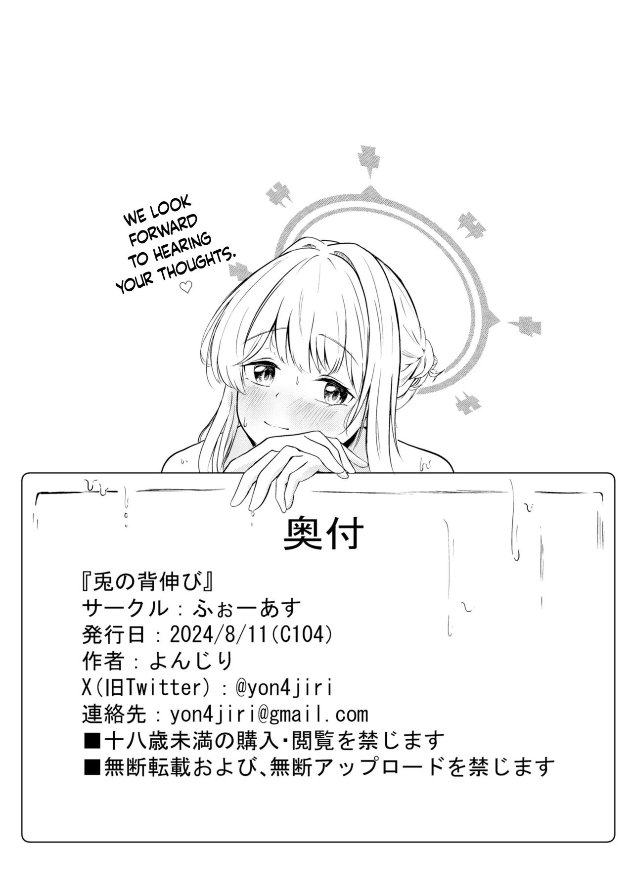 Usagi no Senobi Chapter 1 - page 31