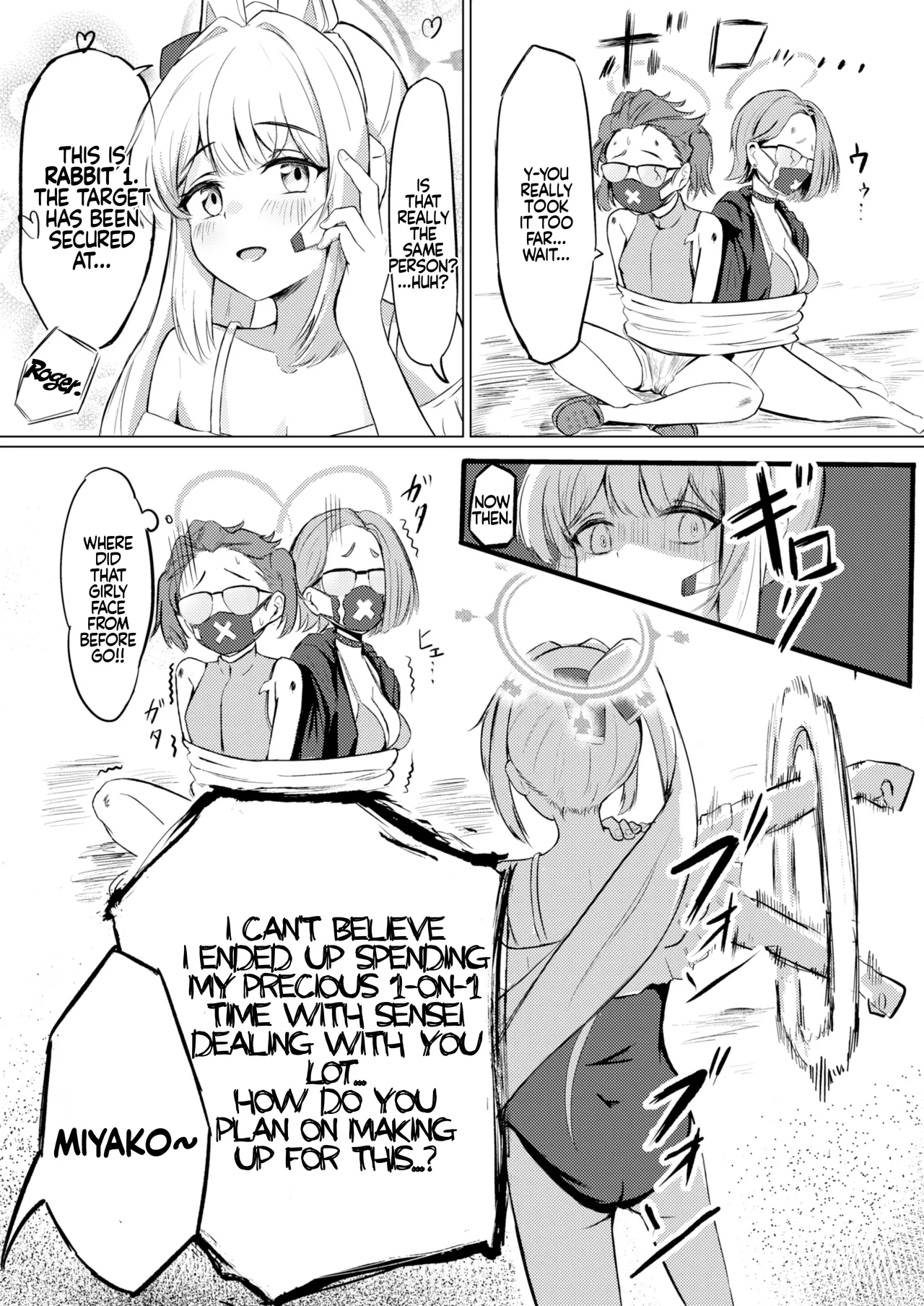 Usagi no Senobi Chapter 1 - page 4