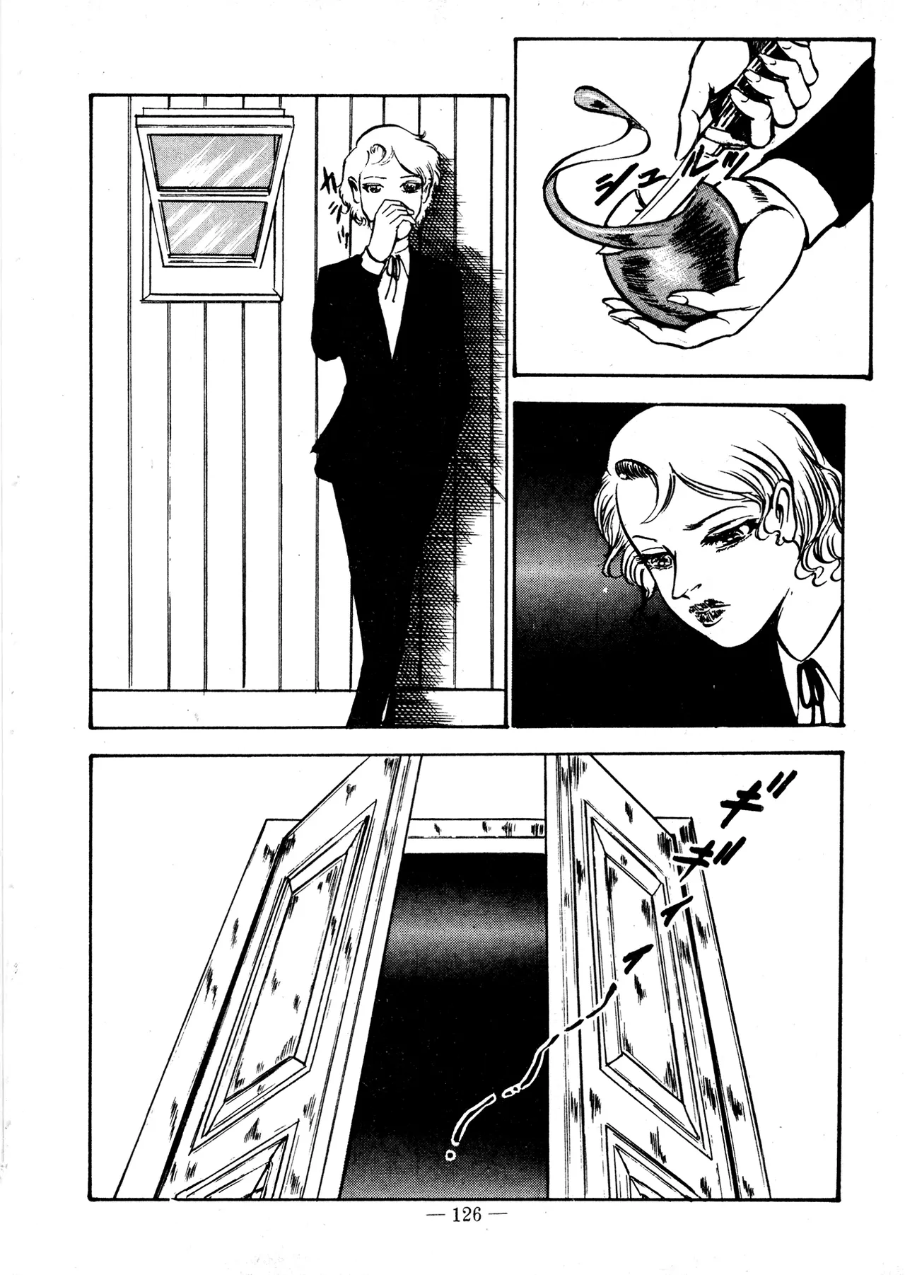 Sex Hunters 2 Chapter 1 - page 122