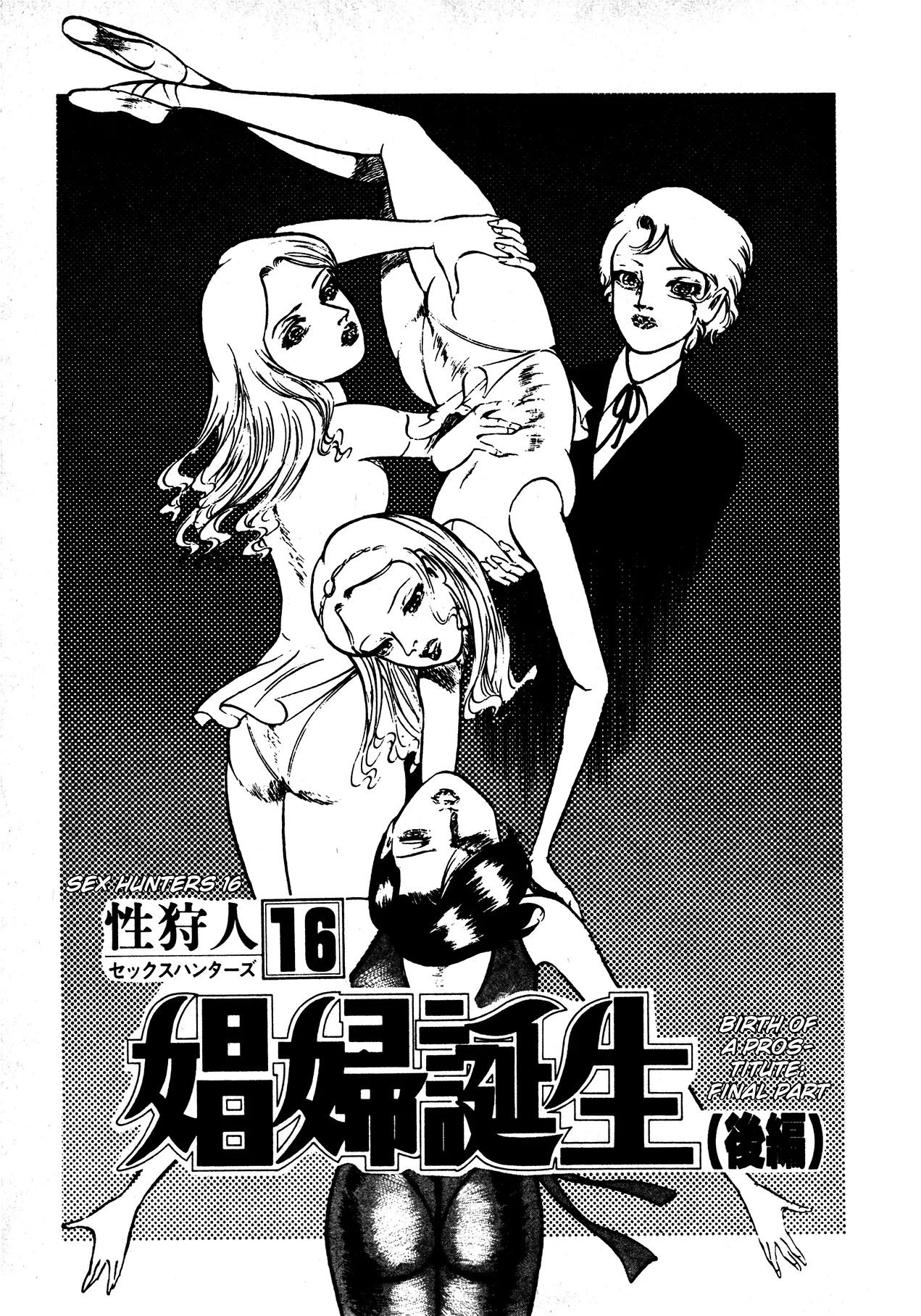 Sex Hunters 2 Chapter 1 - page 139