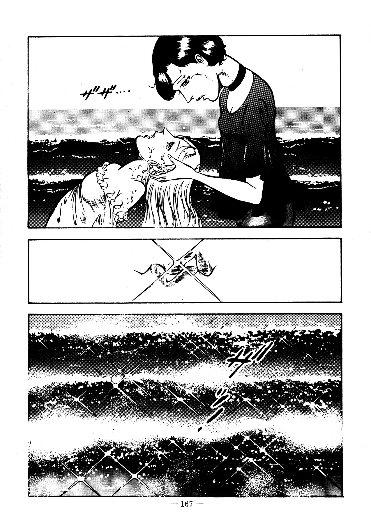 Sex Hunters 2 Chapter 1 - page 162