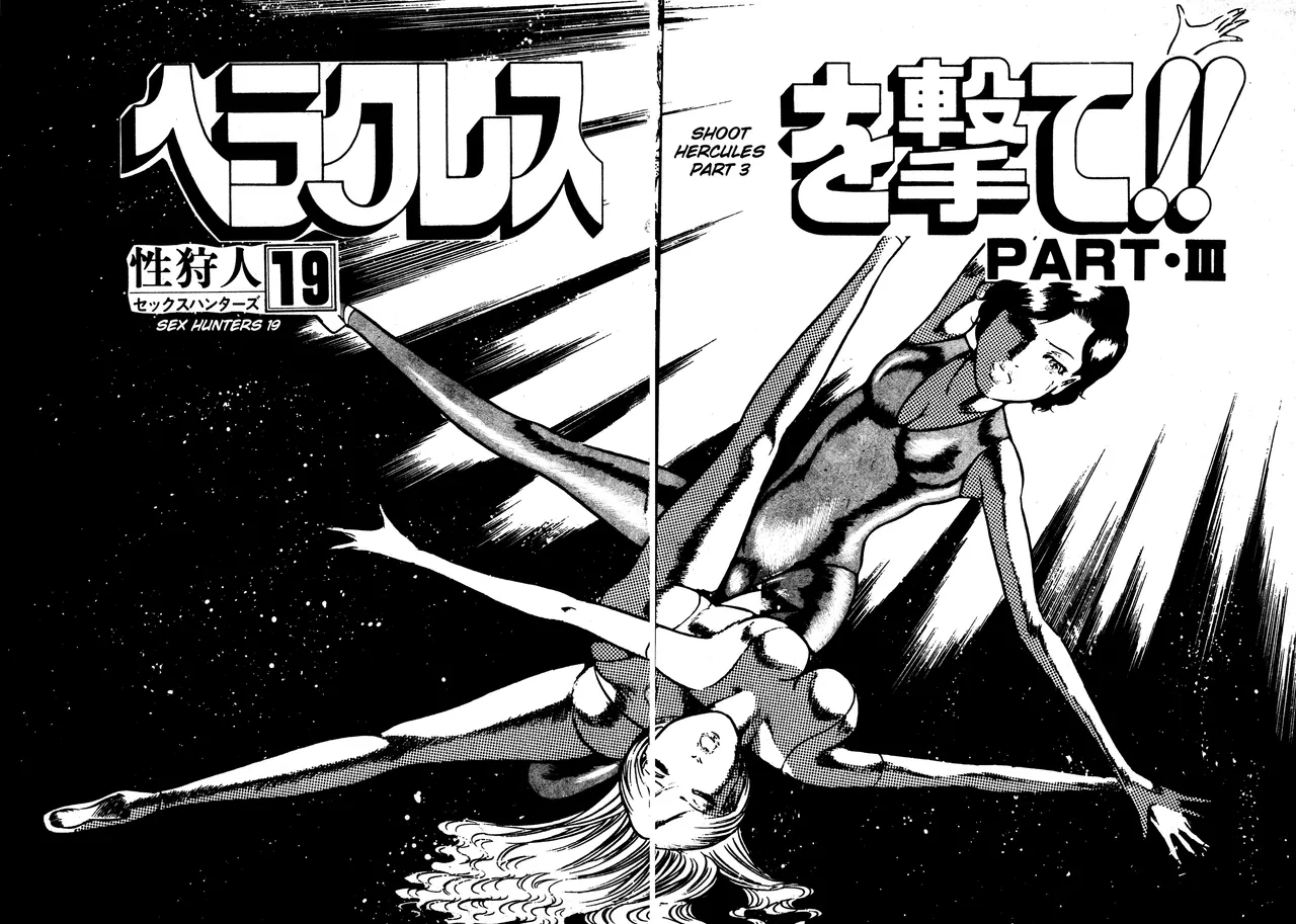 Sex Hunters 2 Chapter 1 - page 222