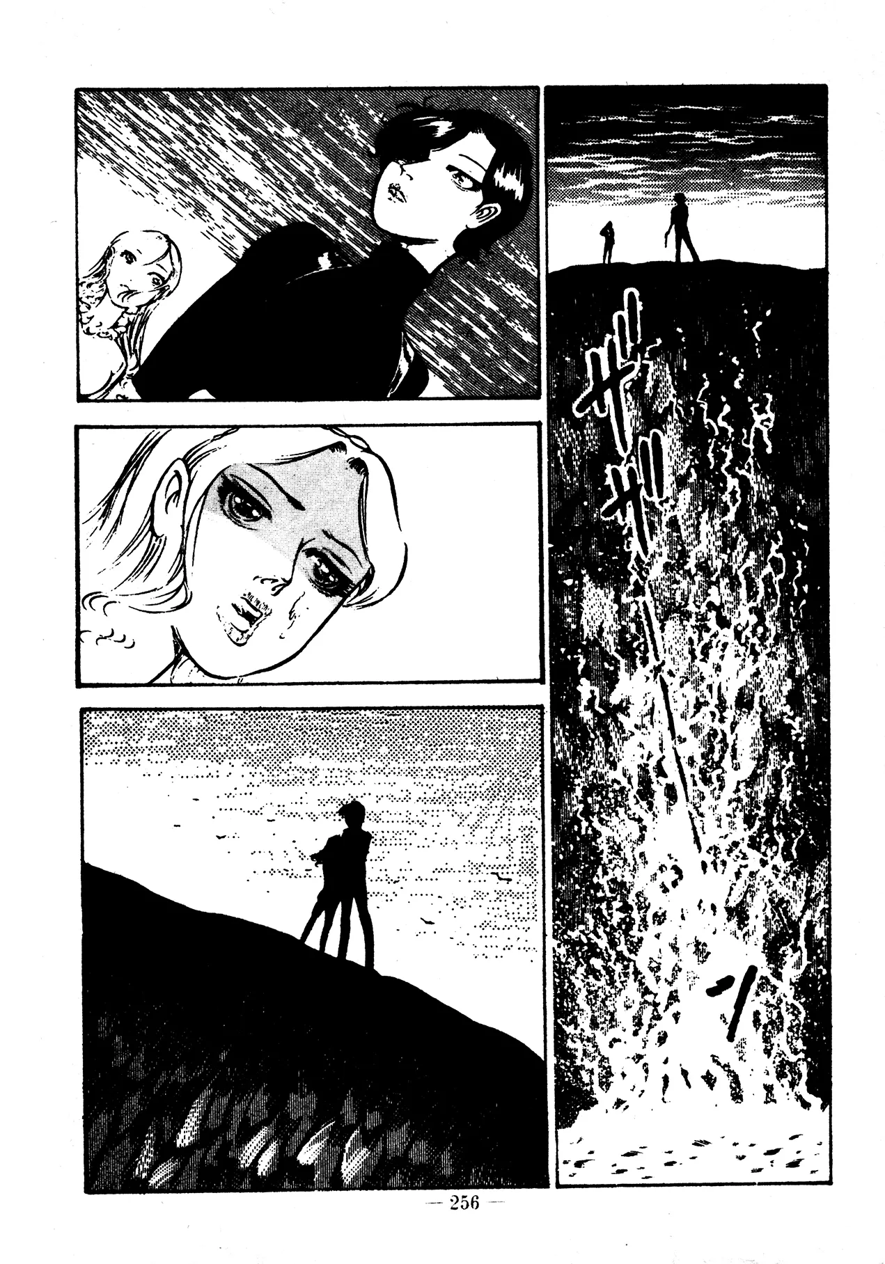 Sex Hunters 2 Chapter 1 - page 240