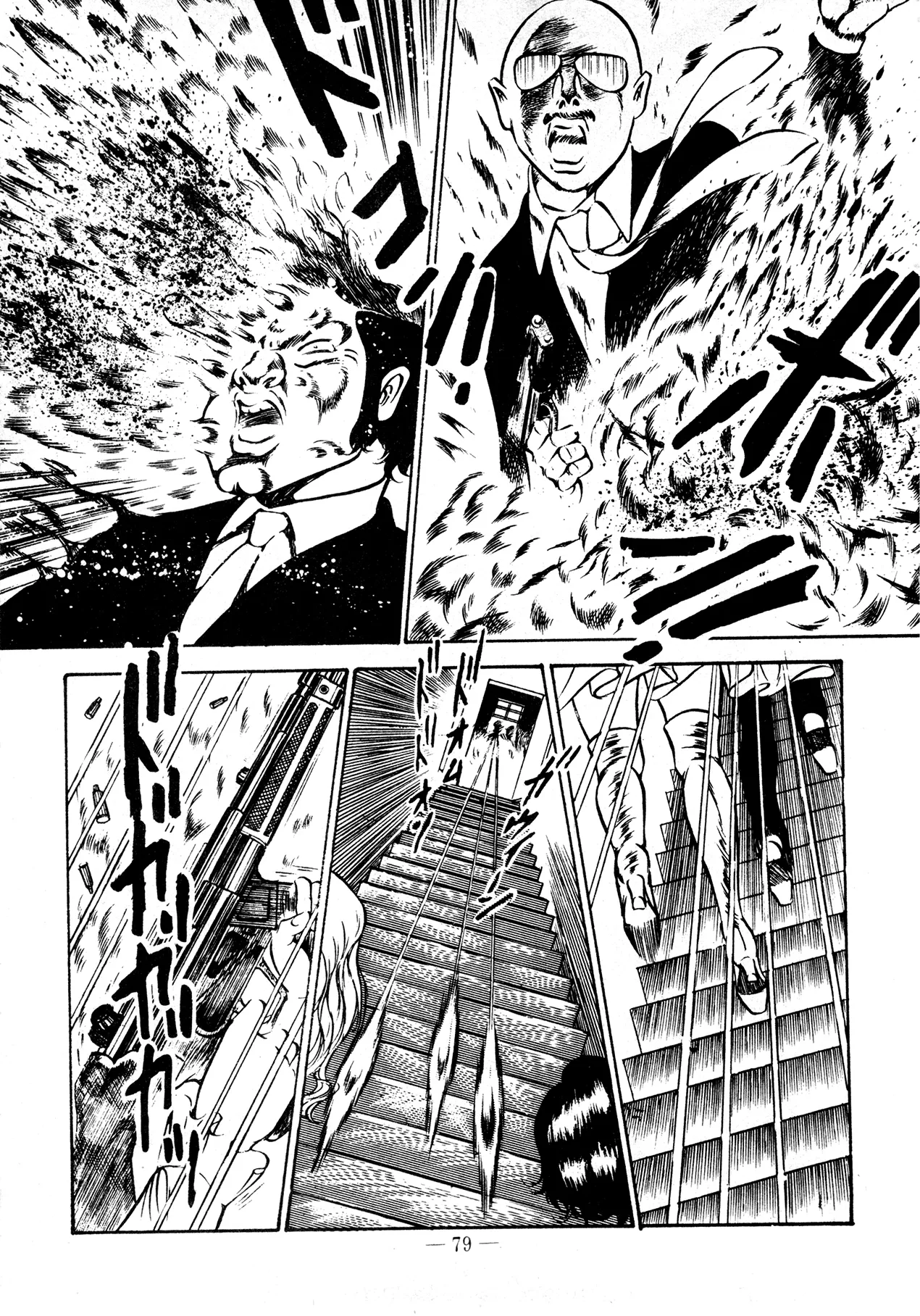 Sex Hunters 2 Chapter 1 - page 78