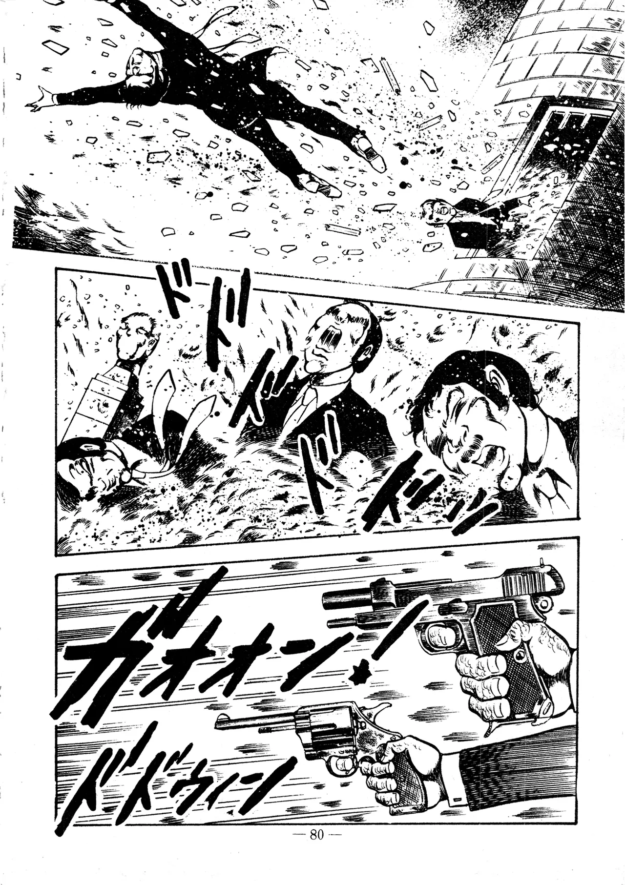 Sex Hunters 2 Chapter 1 - page 79