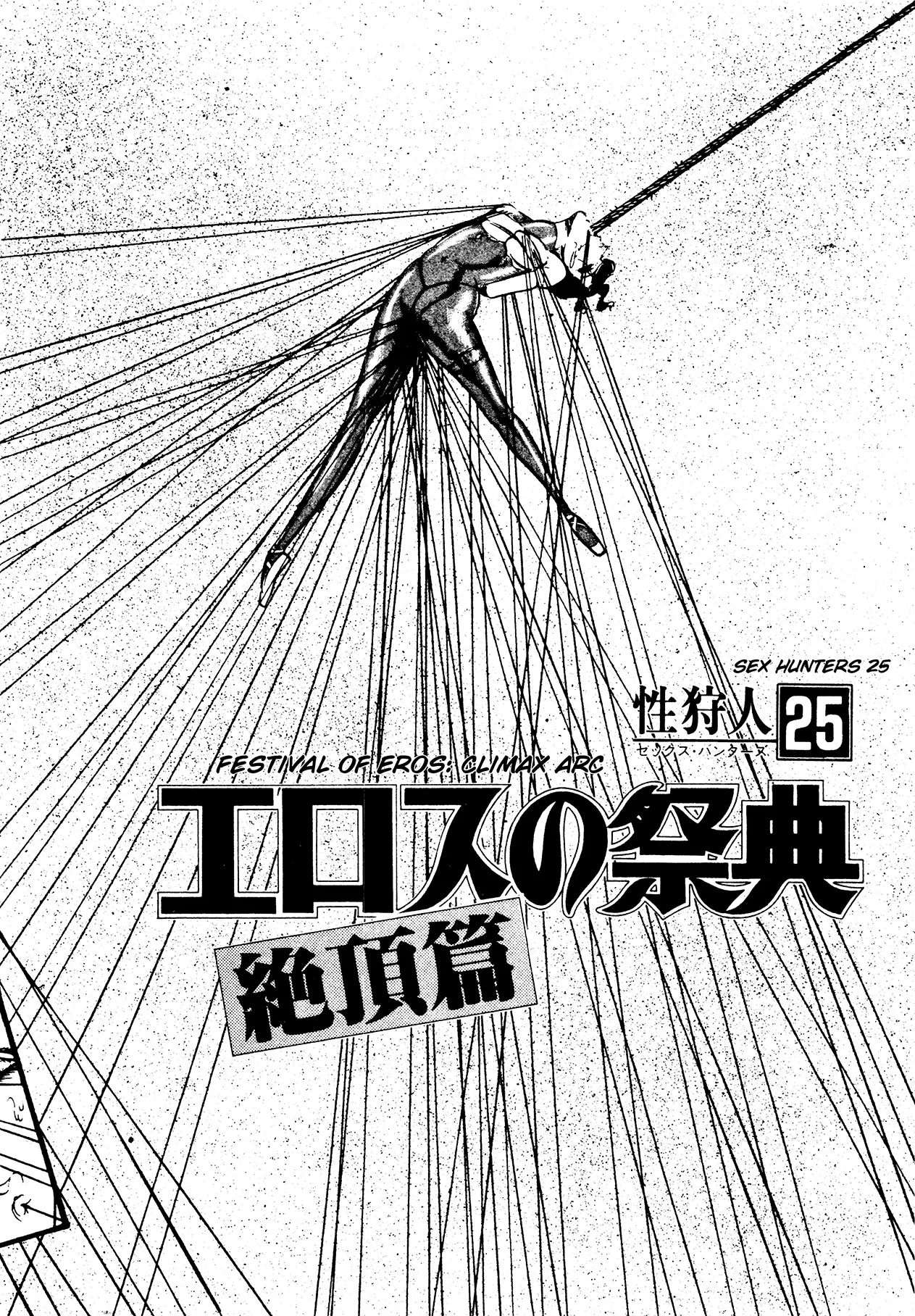 Sex Hunters 3 Chapter 1 - page 130