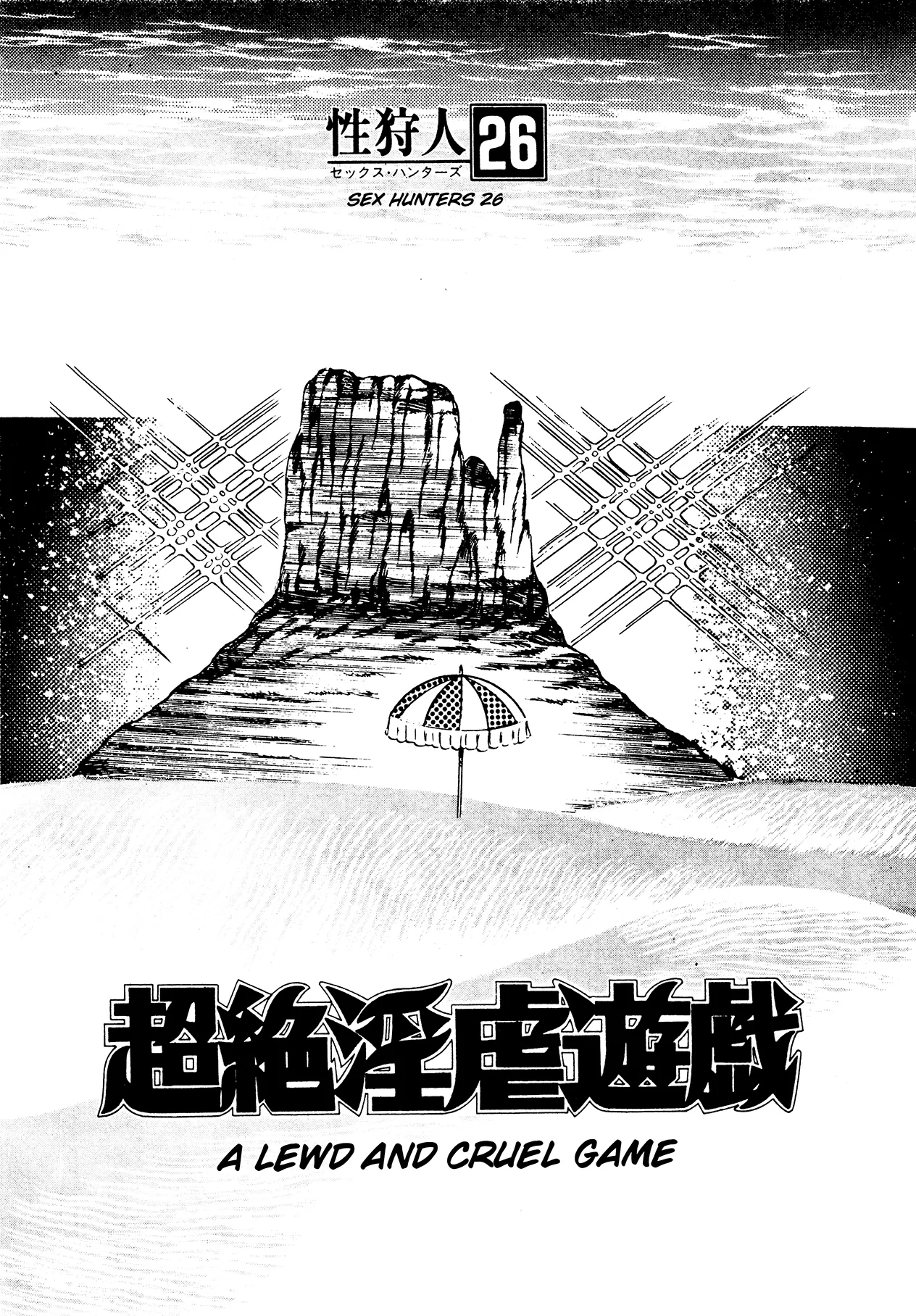 Sex Hunters 3 Chapter 1 - page 153