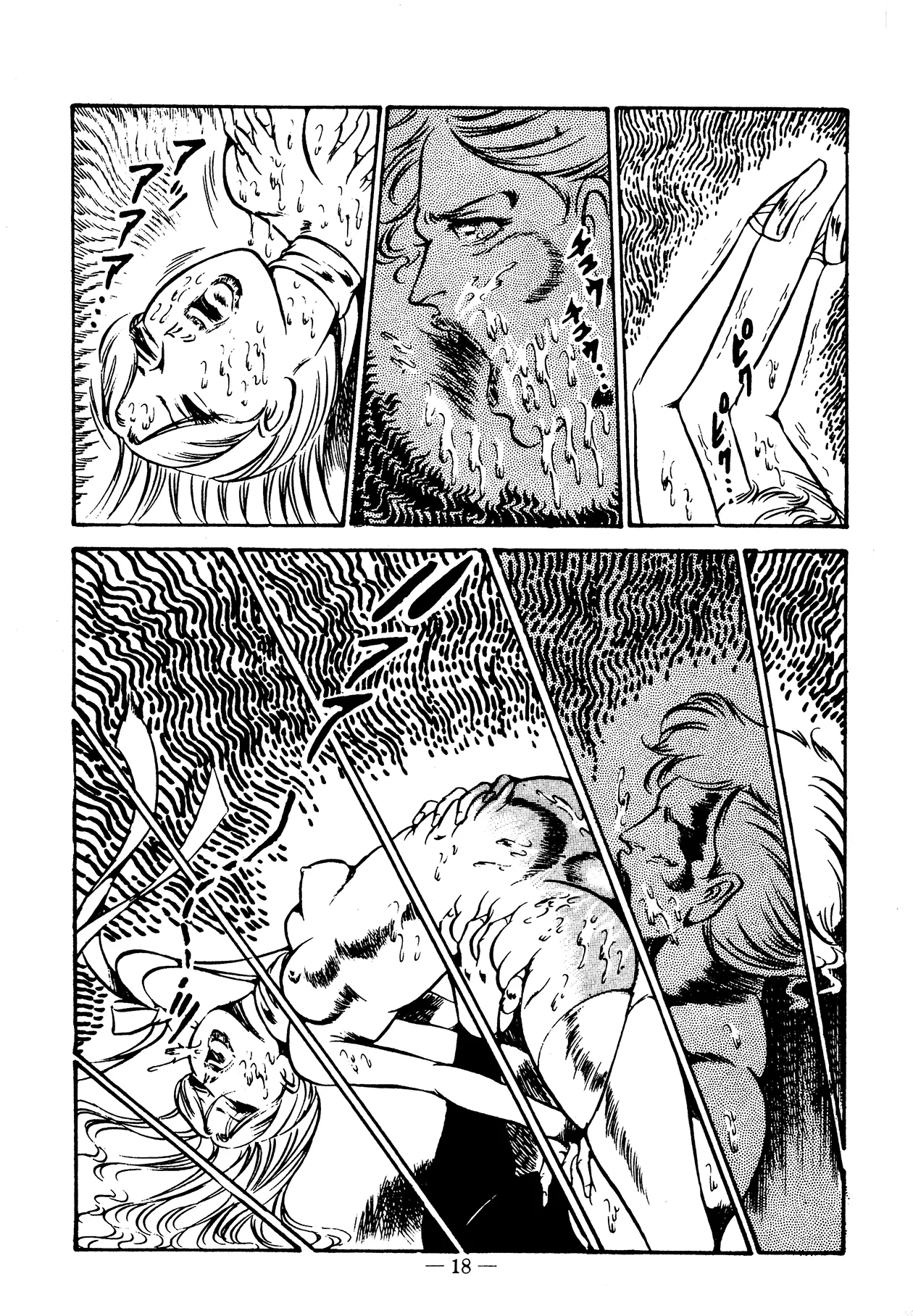 Sex Hunters 3 Chapter 1 - page 18