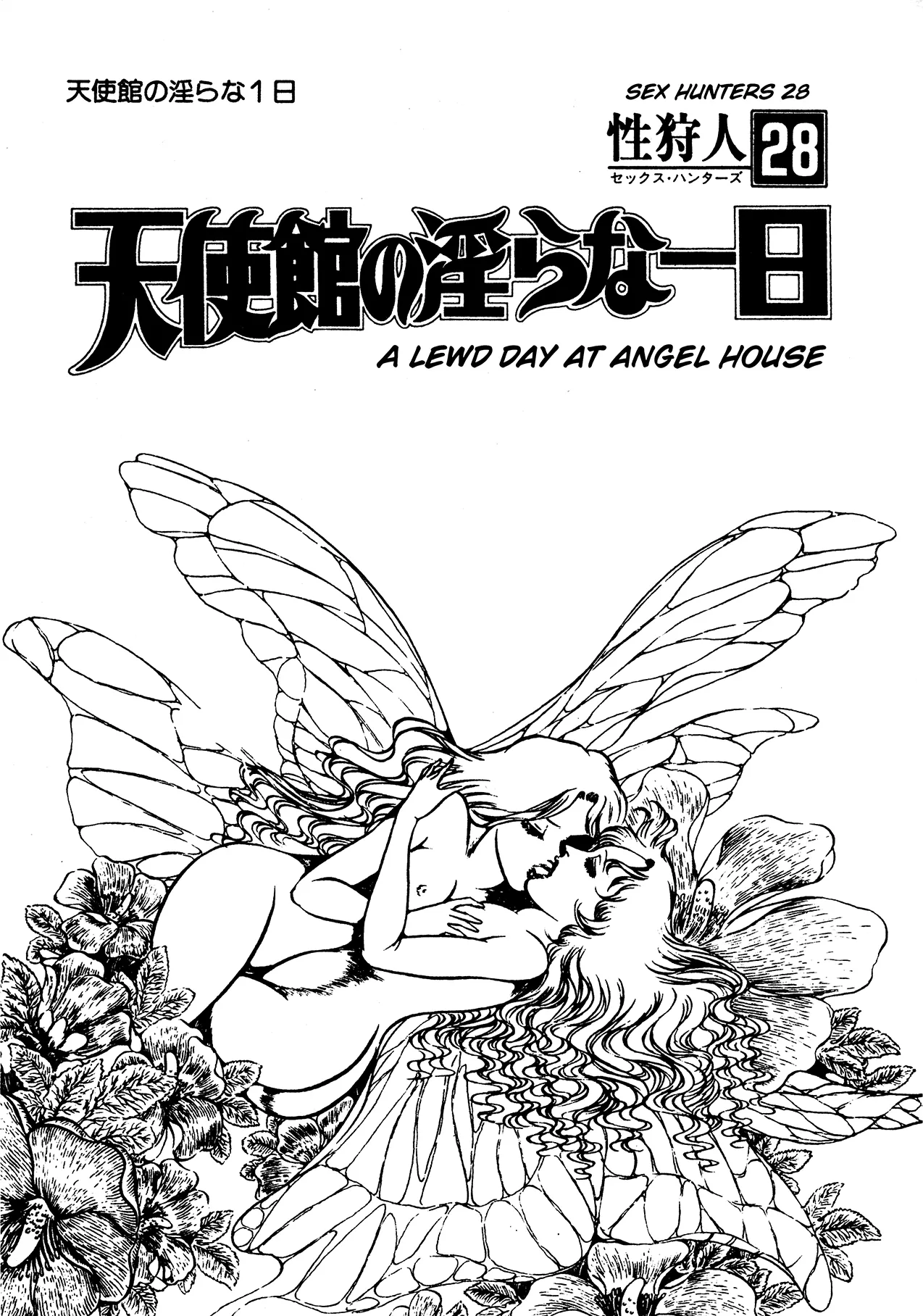Sex Hunters 3 Chapter 1 - page 203