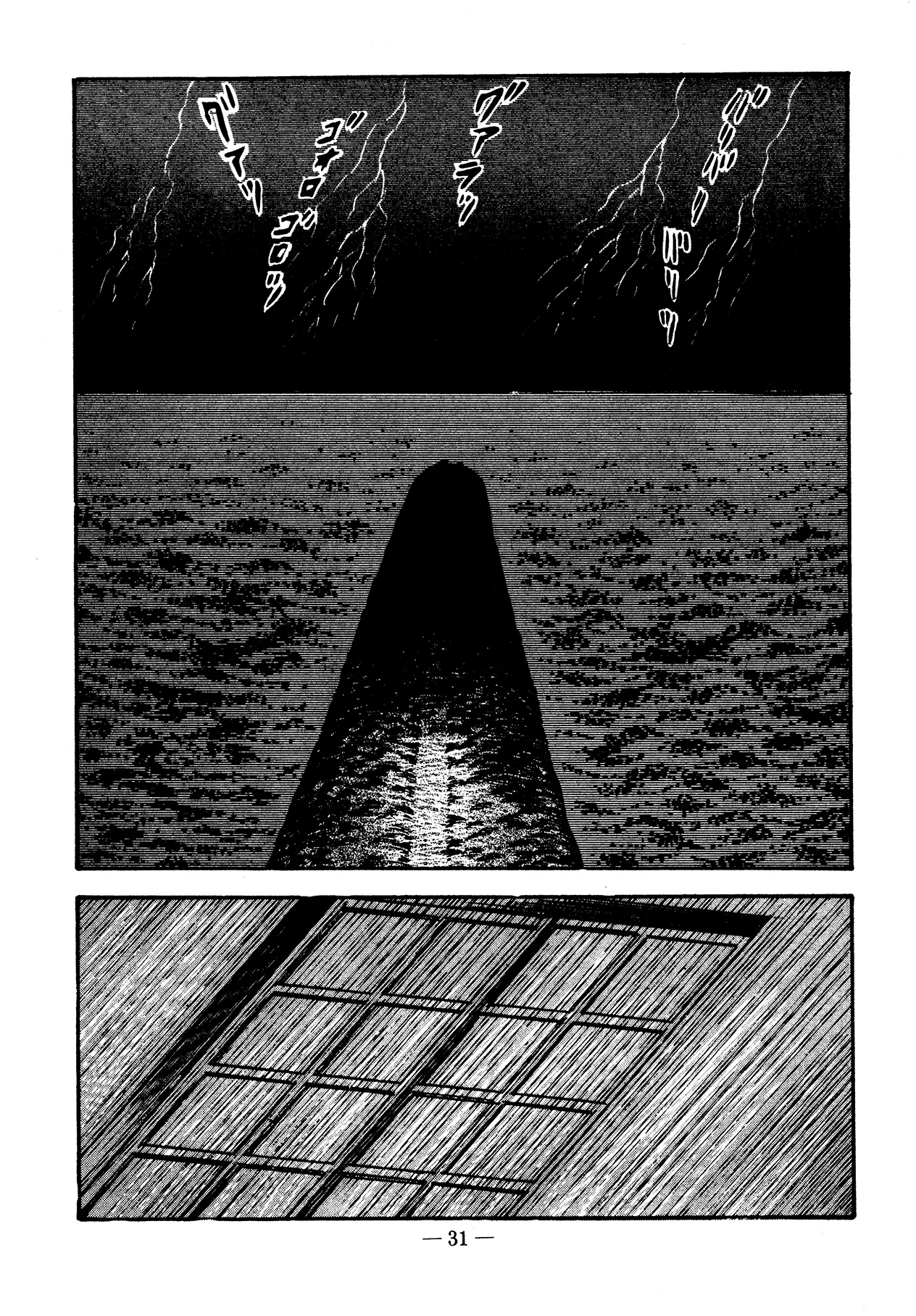 Sex Hunters 3 Chapter 1 - page 31