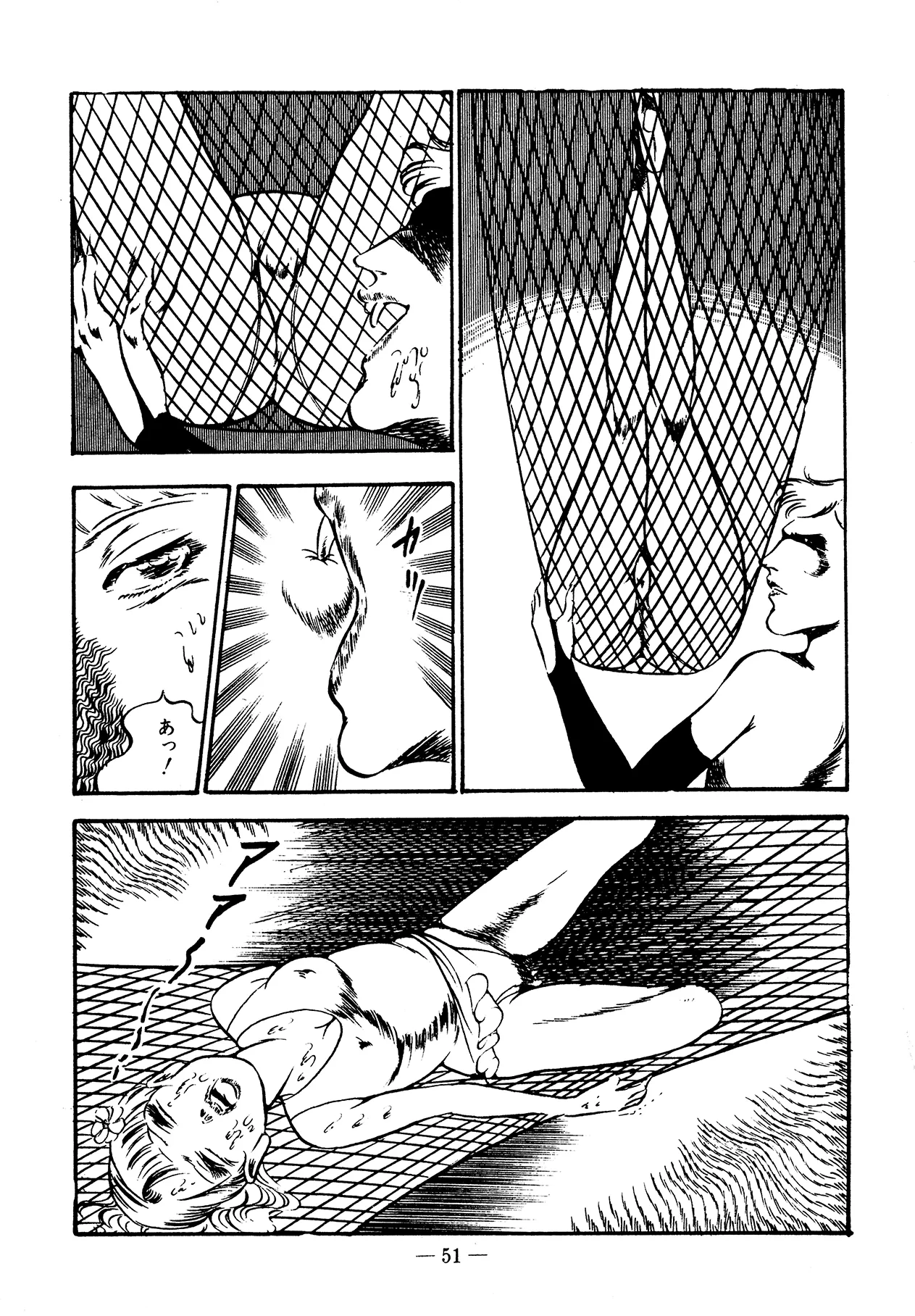 Sex Hunters 3 Chapter 1 - page 51