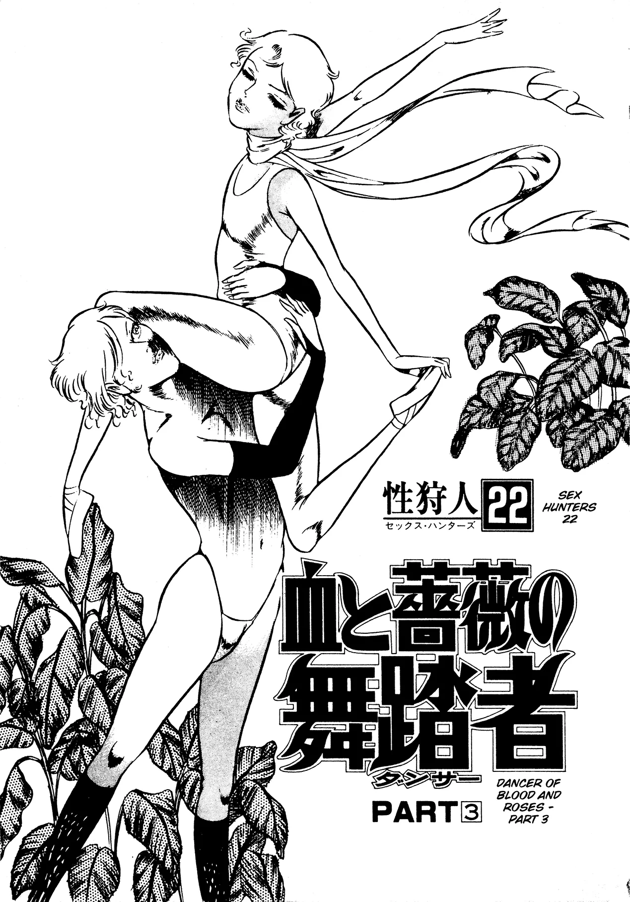 Sex Hunters 3 Chapter 1 - page 55