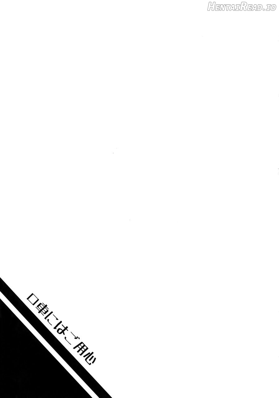 Kuchiguruma ni wa Goyoushin Chapter 1 - page 28