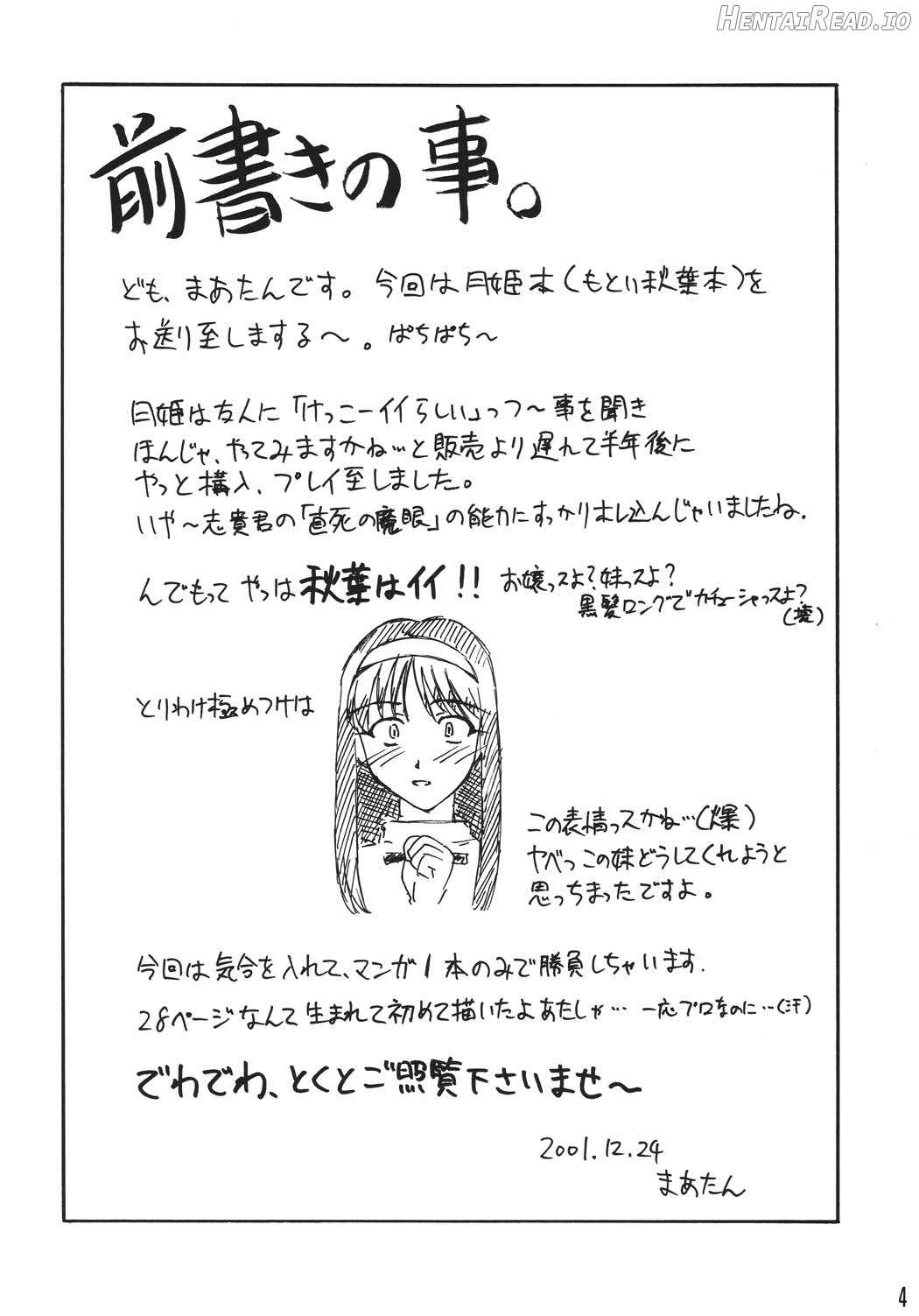 Momijiiro no Tsuki Chapter 1 - page 4