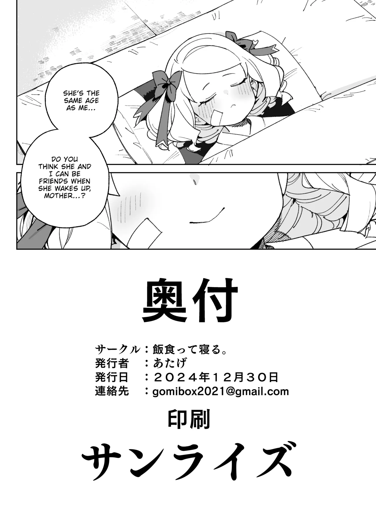 Chinpo no Tame ni... Chapter 1 - page 61