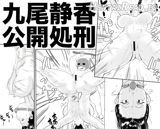 Public Execution of Shizuka Kyuubi Chapter 1 - page 1