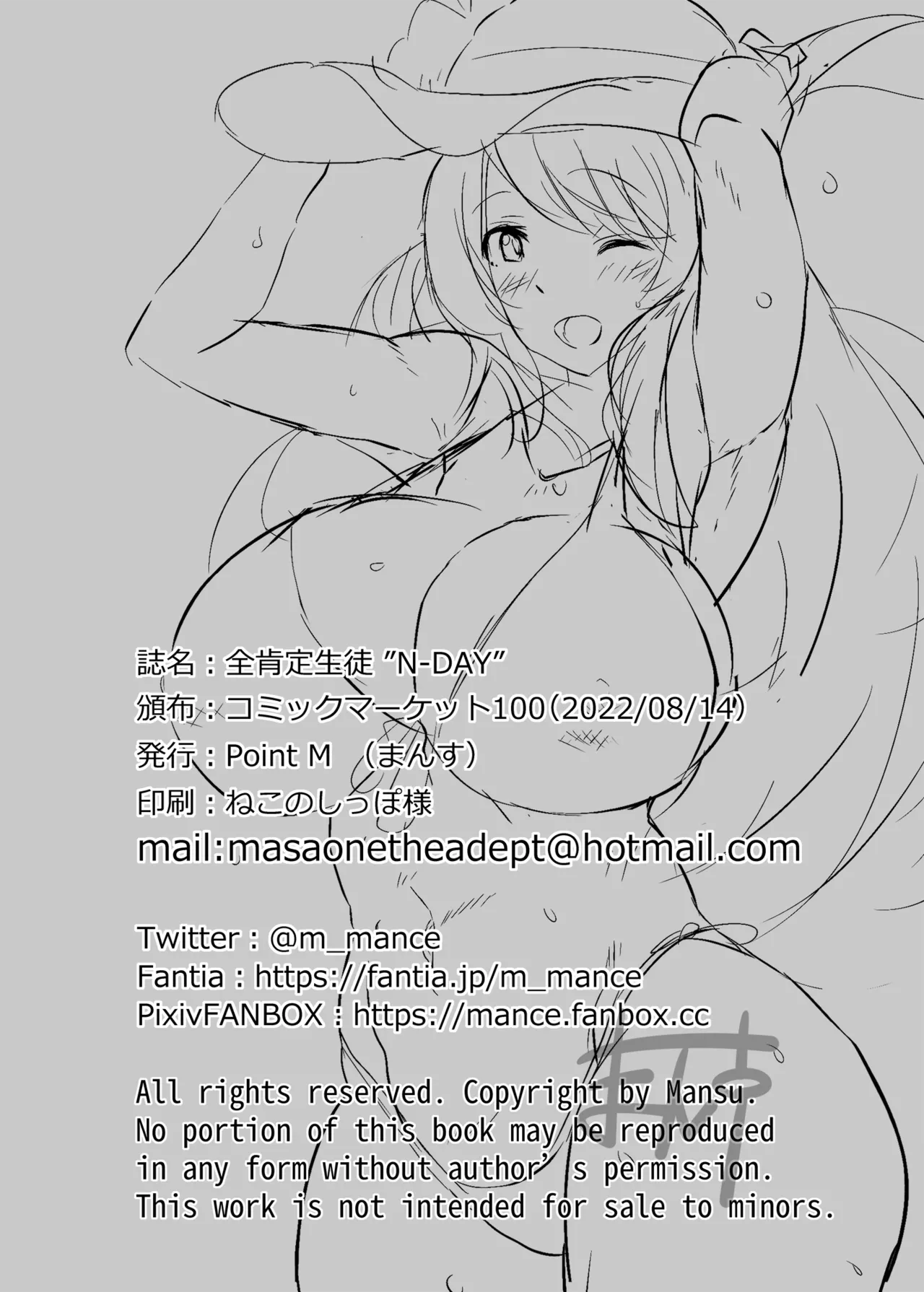 全肯定生徒 ”N-DAY”   Hentai Chapter 1 - page 21