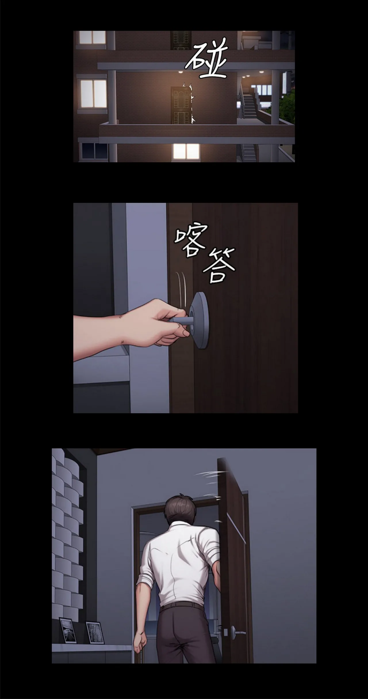 Fitness   Hentai Chapter 49-73 - page 202