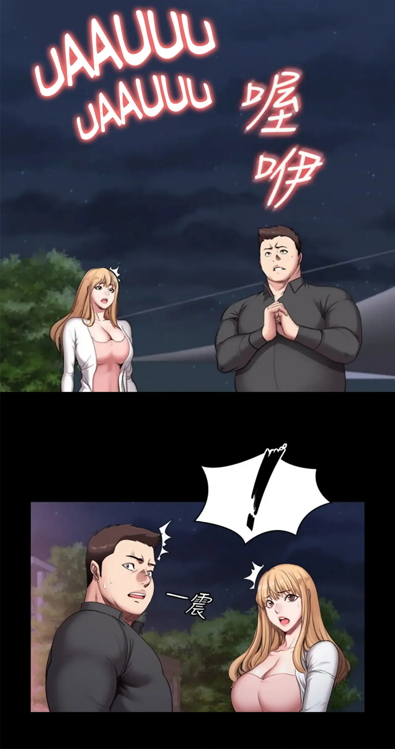 Fitness   Hentai Chapter 49-73 - page 377