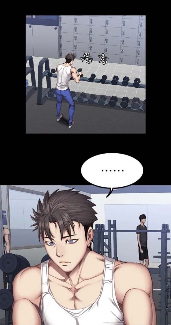 Fitness   Hentai Chapter 20-48 - page 1117