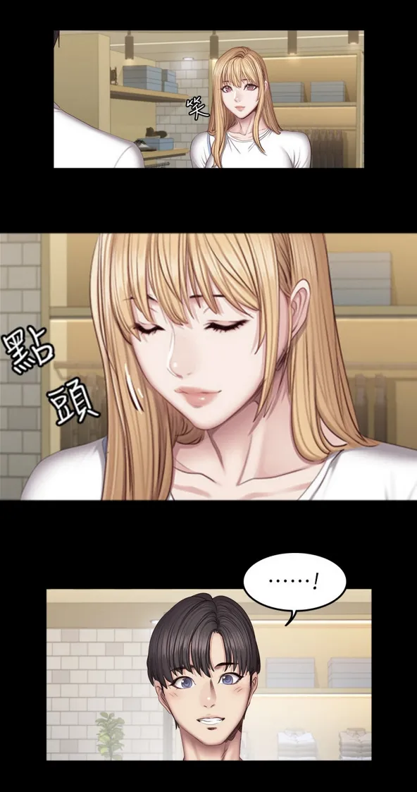 Fitness   Hentai Chapter 20-48 - page 1149