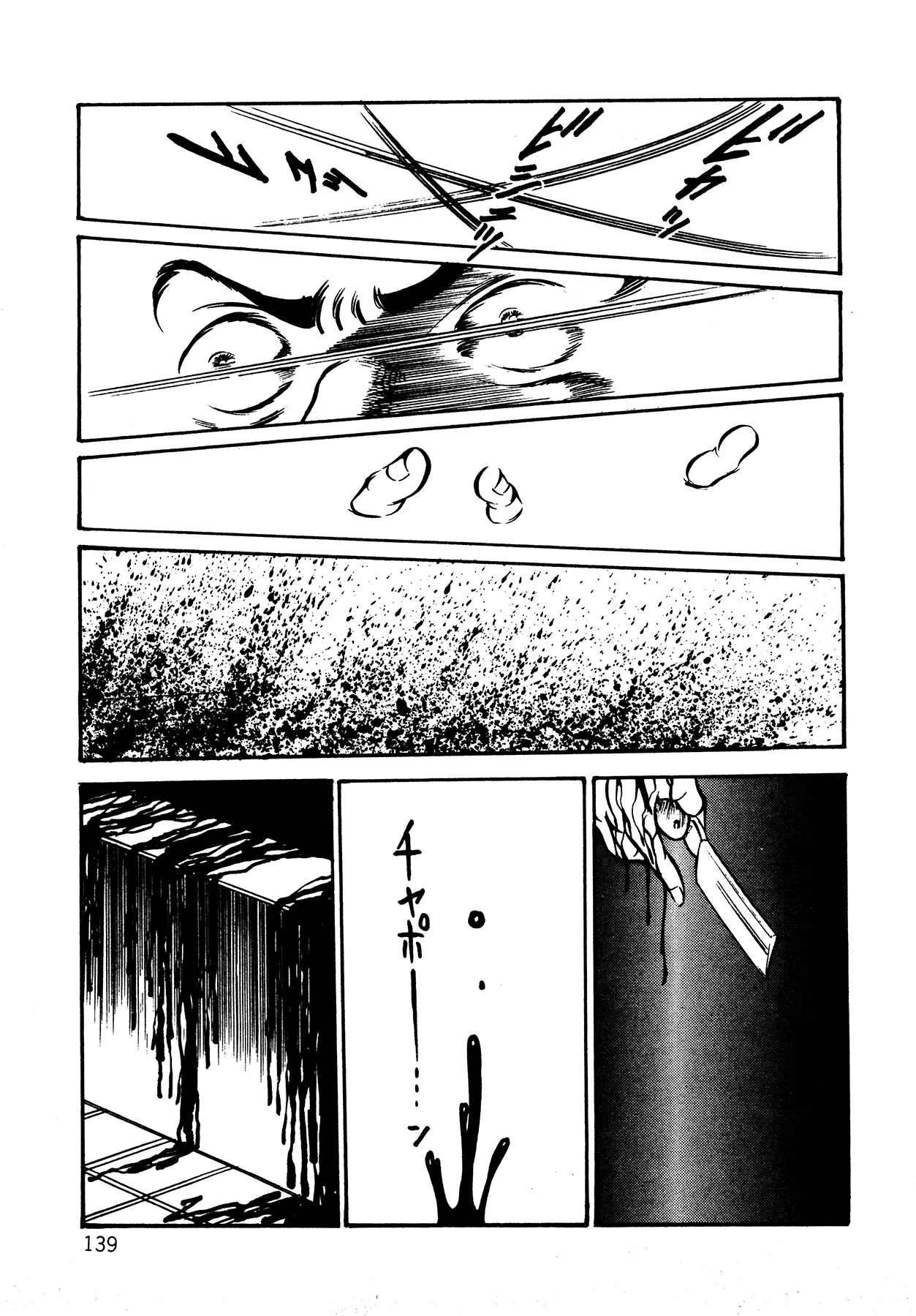 Orgy of Fallen Angels Chapter 1 - page 132