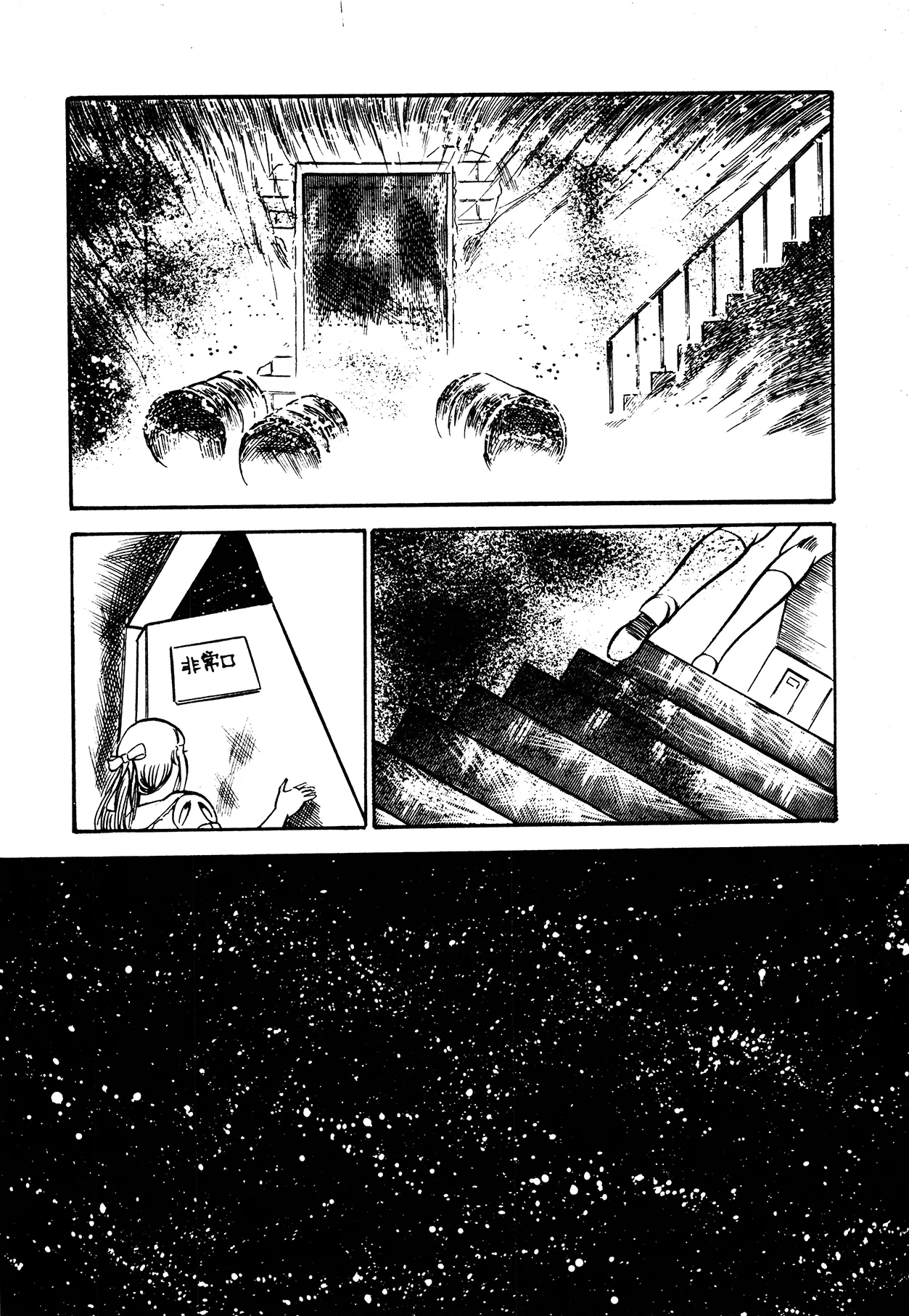 Orgy of Fallen Angels Chapter 1 - page 139