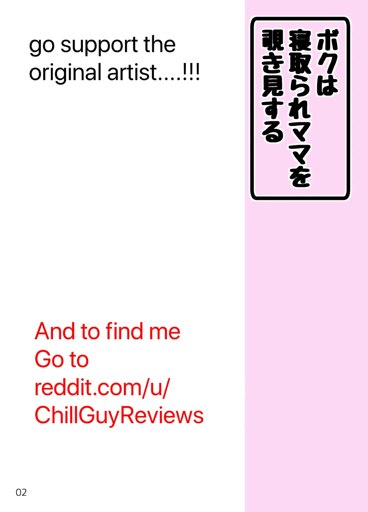 Boku wa Netorare Mama o Nozokimi Suru Chapter 1 - page 2