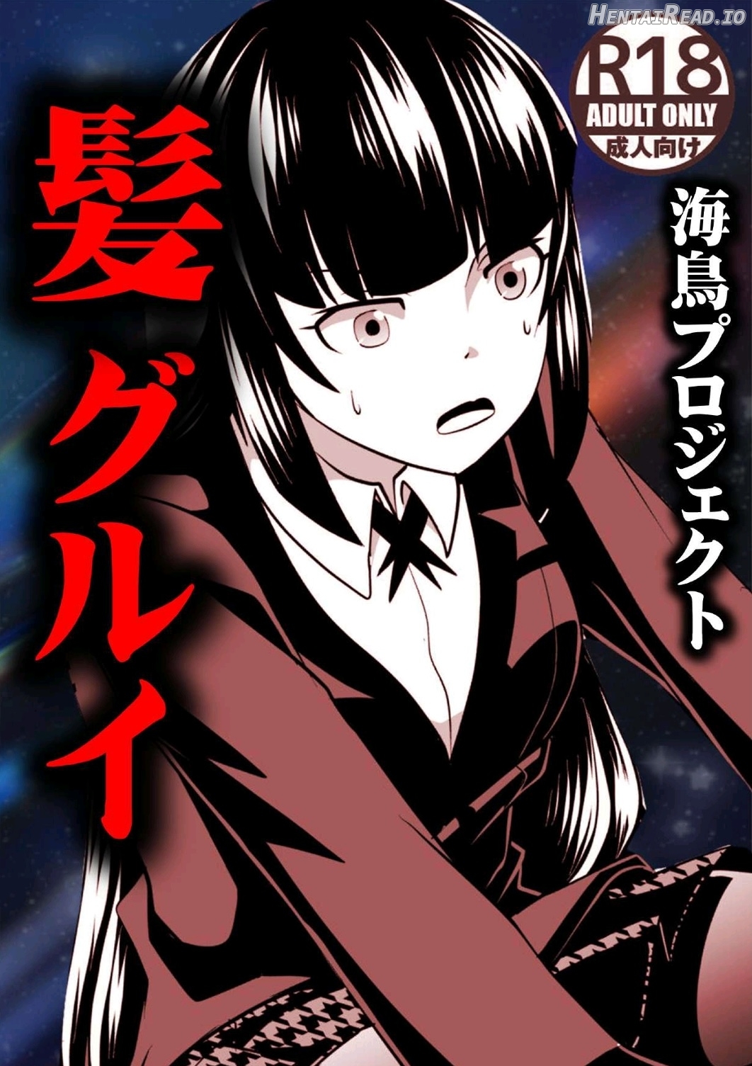 Loser   Hentai Chapter 1 - page 1