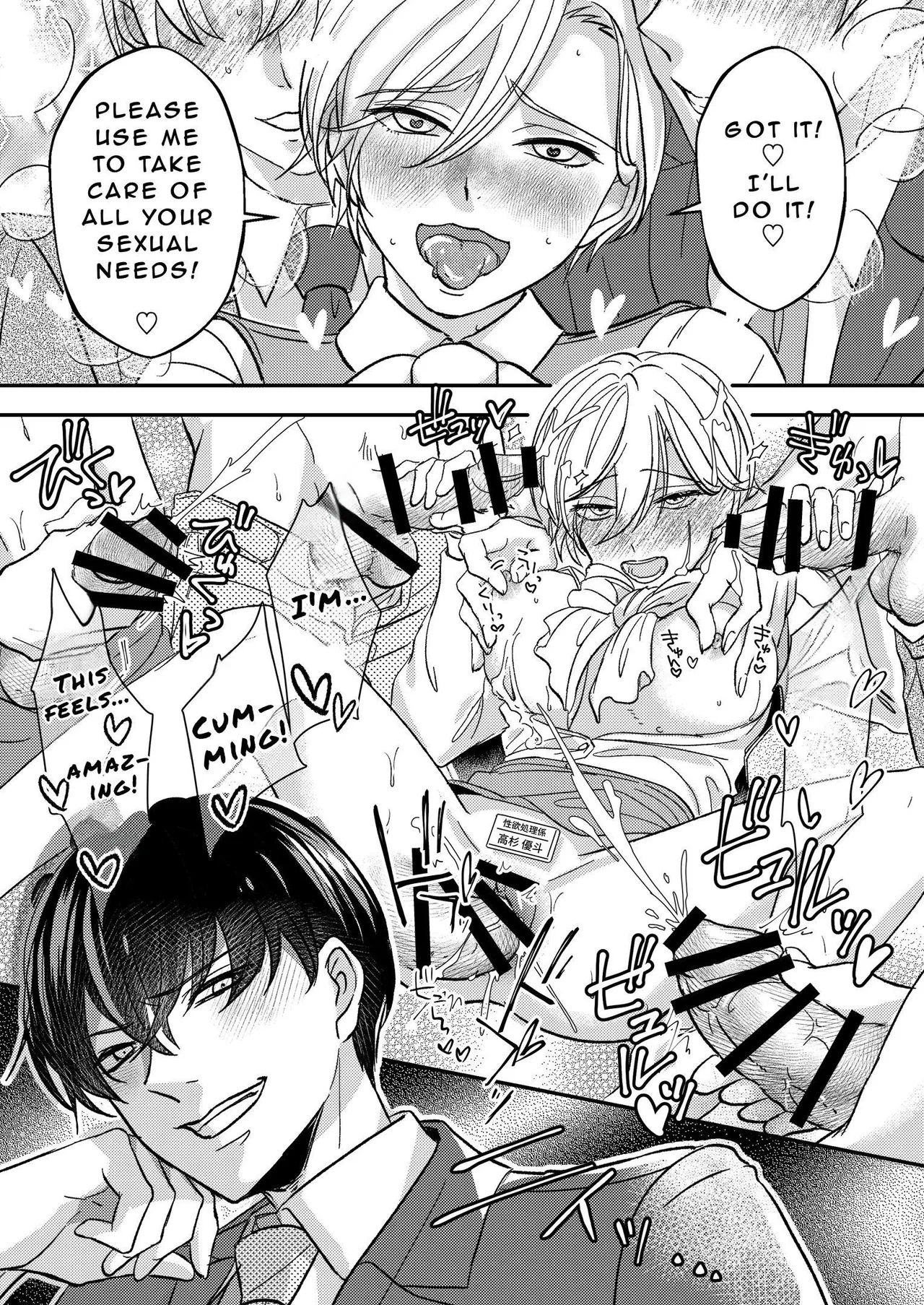 Office of Humiliation ~Feminized Power Harassment Boss~ Chapter 1 - page 27