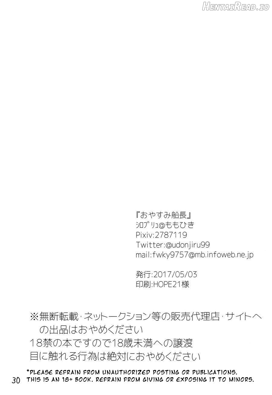 Goodnight, Captain – One Piece dj Chapter 1 - page 29