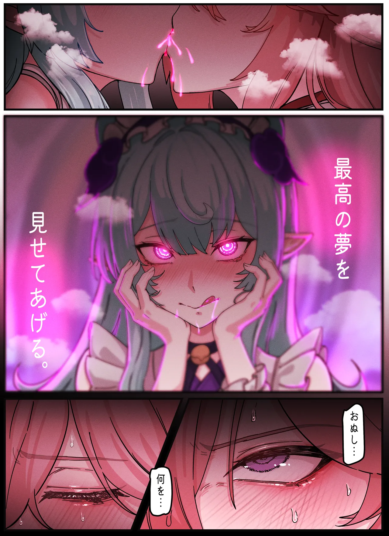 Raiden & Miko Part 1 Chapter 1 - page 3