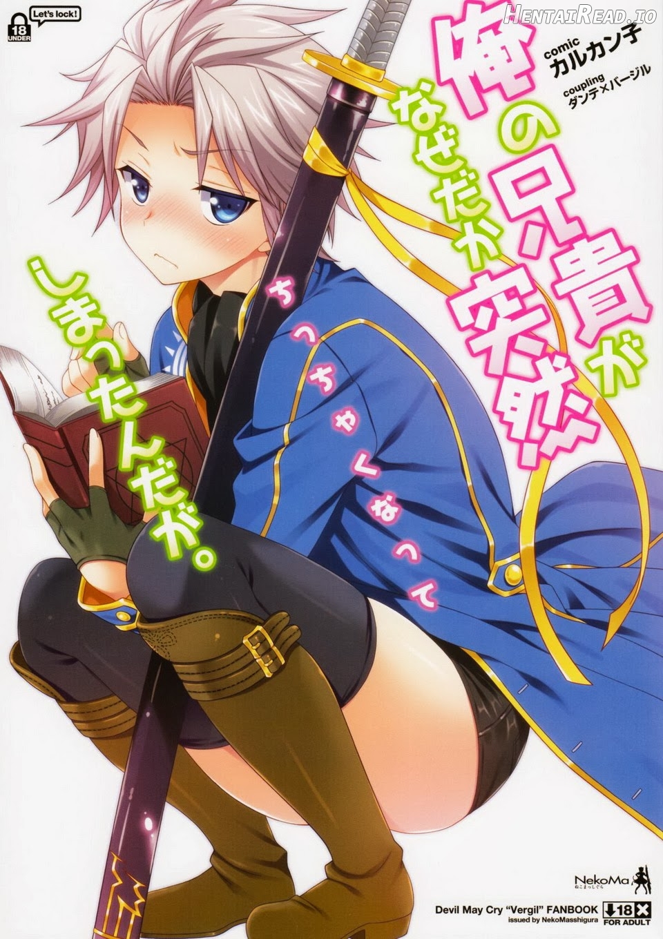 俺の兄貴がなぜだか突然ちっちゃくなってしまっんだが   Hentai Chapter 1 - page 1